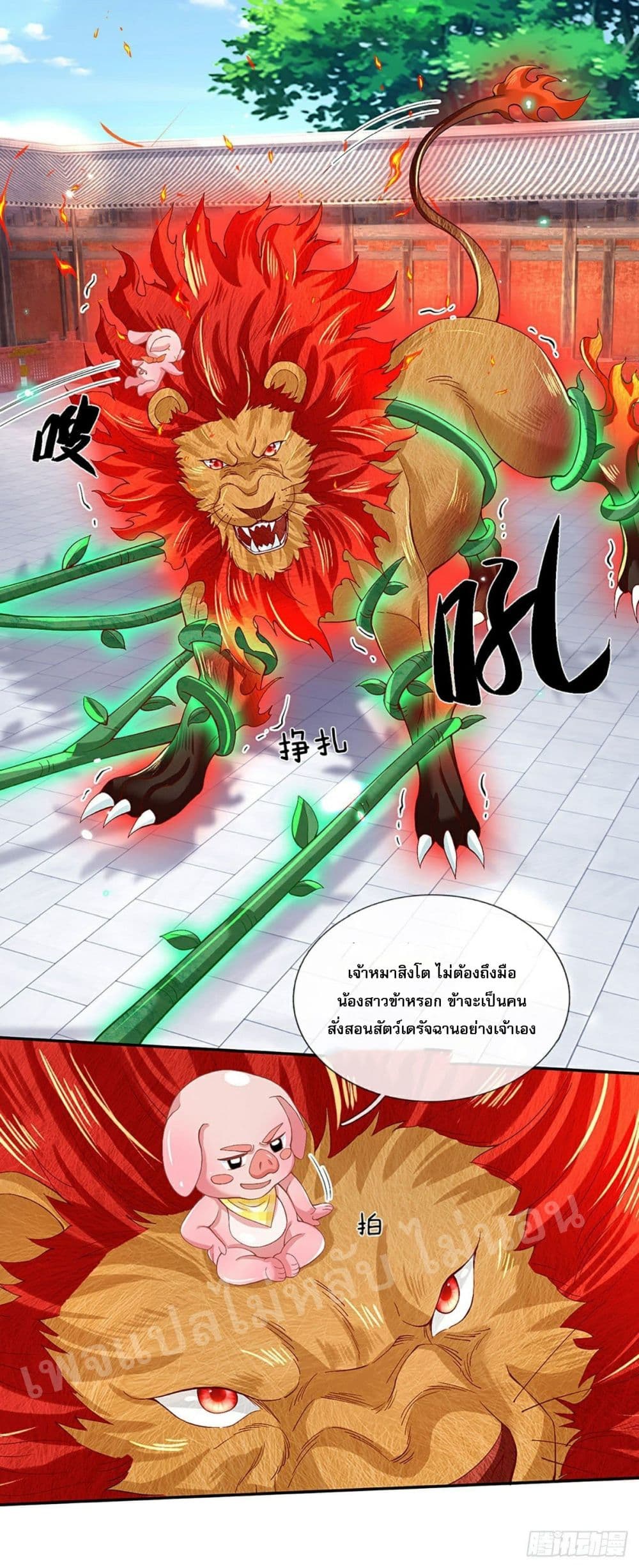 Royal God of War, Rising Dragon ราชันย์เทพยุทธ์มังกรผงาดฟ้า 59-59