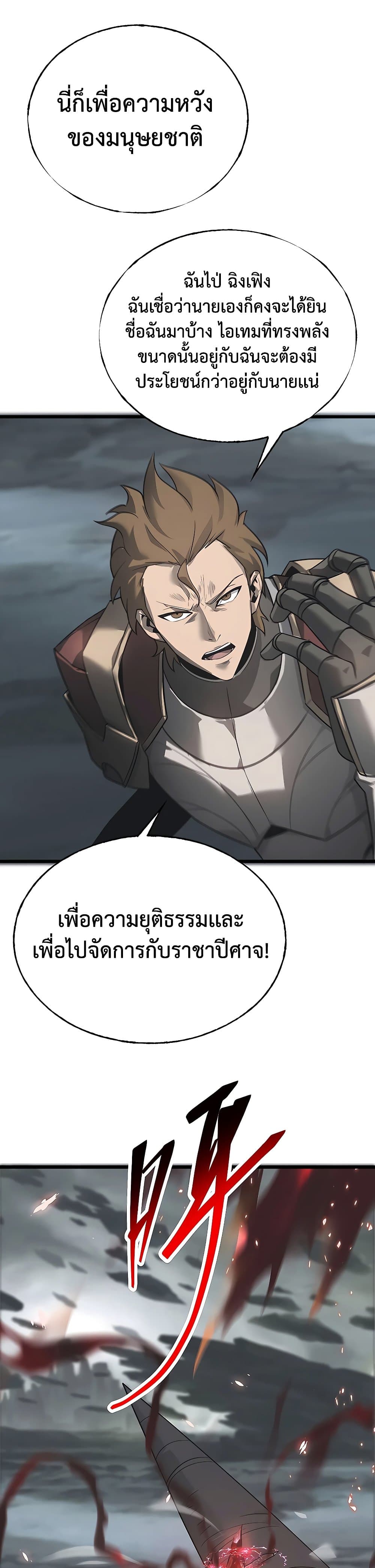 I Am The Strongest Boss 2-2