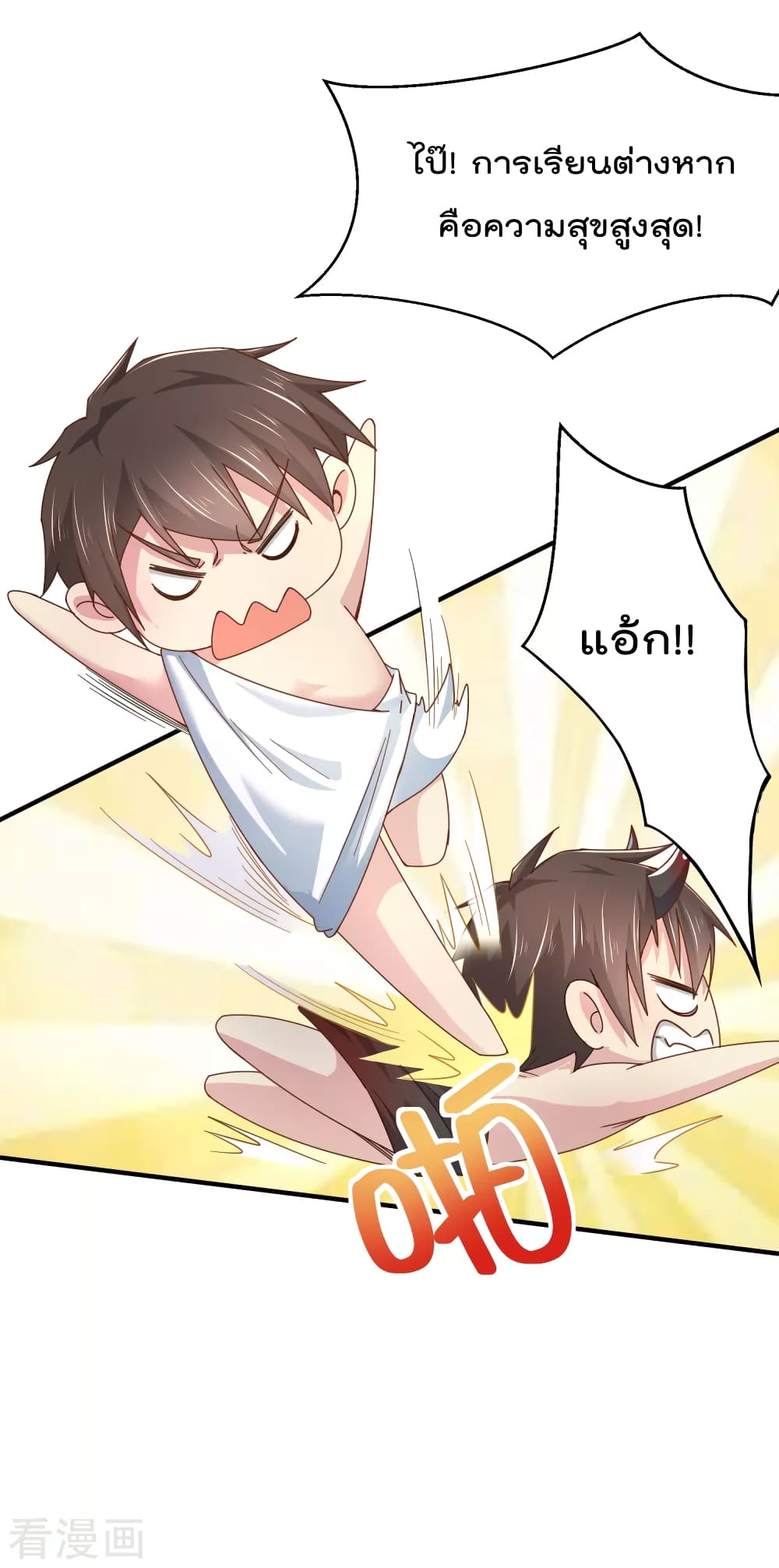 Super Bad Schoolmaster (Remake) เป็นสุดยอดนักเรียนสุดเทพ ด้วยระบบโลลิค่อนสุดแกร่ง 17-17