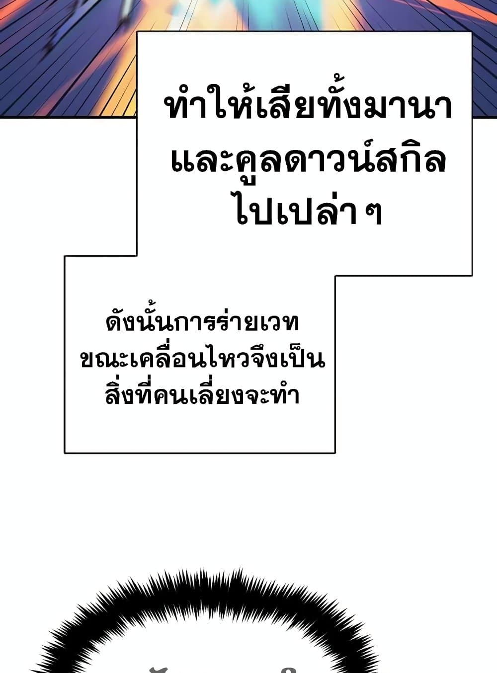 The Healing Priest of the Sun 44-44