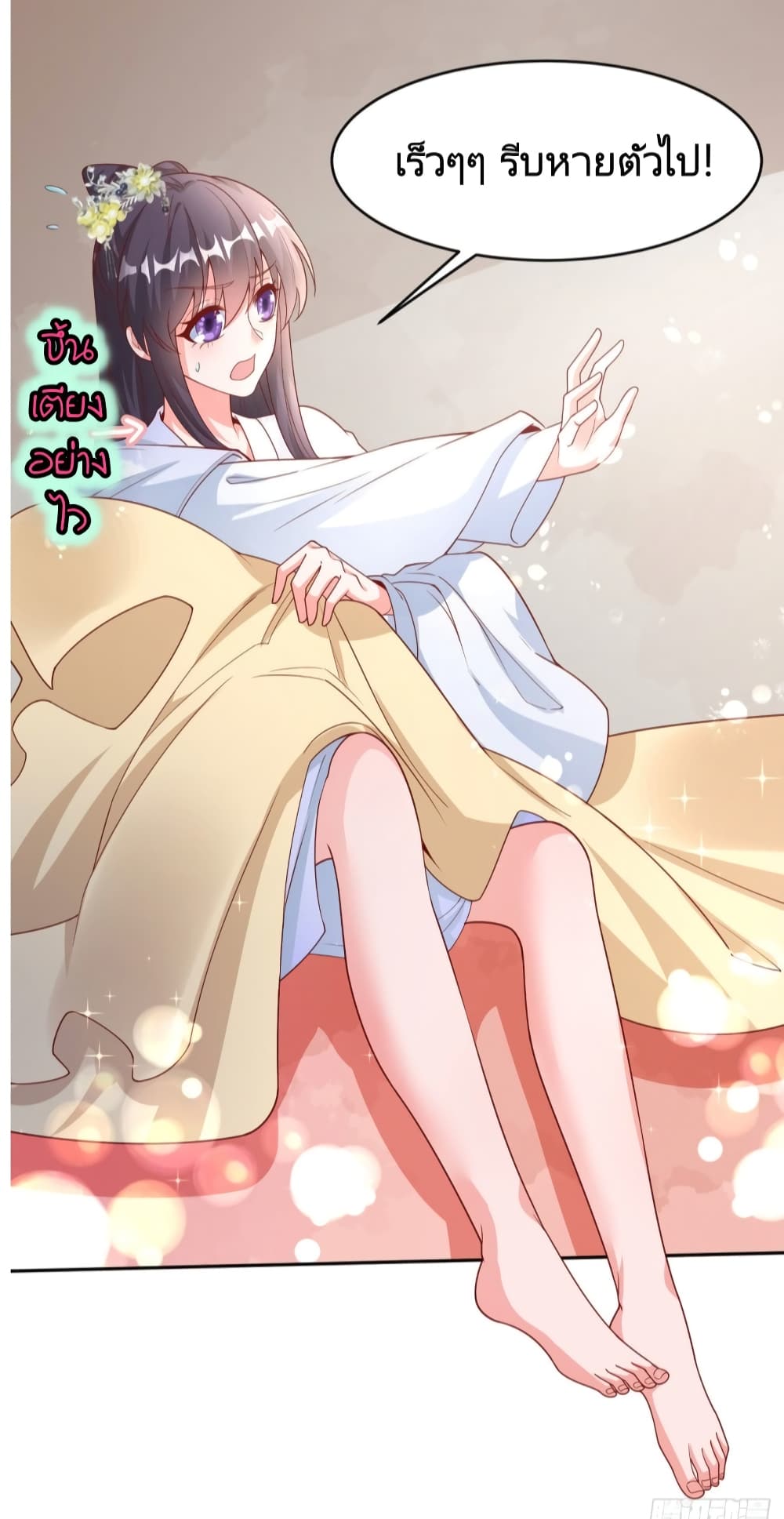 Feng Yuxie King เฟิงหยูราชันย์จอมชั่วร้าย 41-41