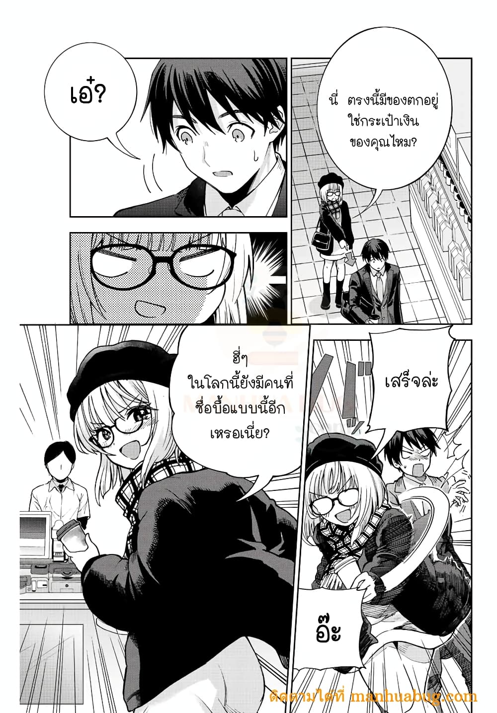 Ore ni mo Aitsu ni mo Tsugeranaide kure 1-1