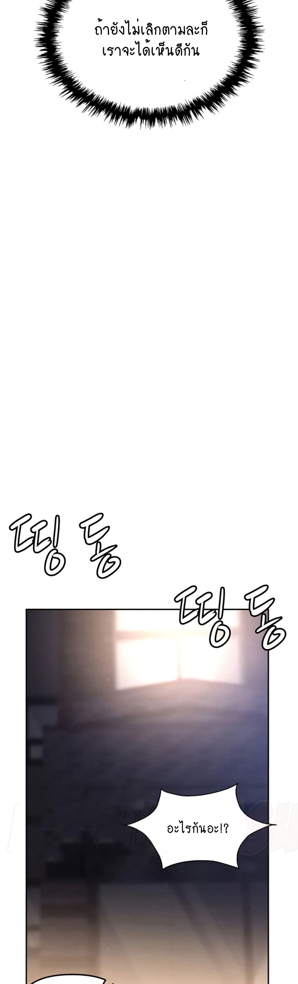 Trap 53-53