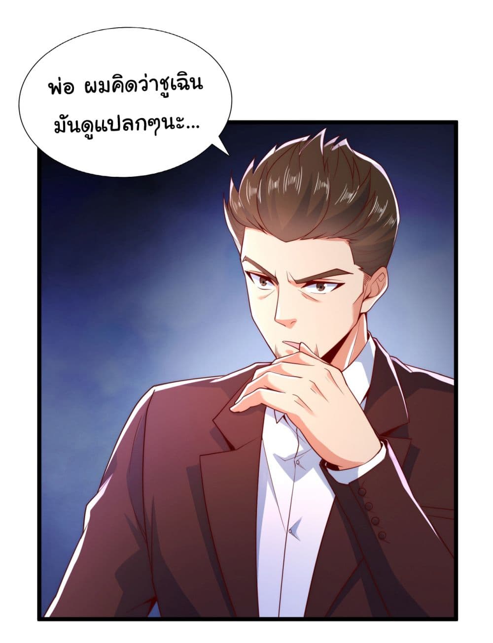 Chu Chen, The Trash Son-in-Law 12-12
