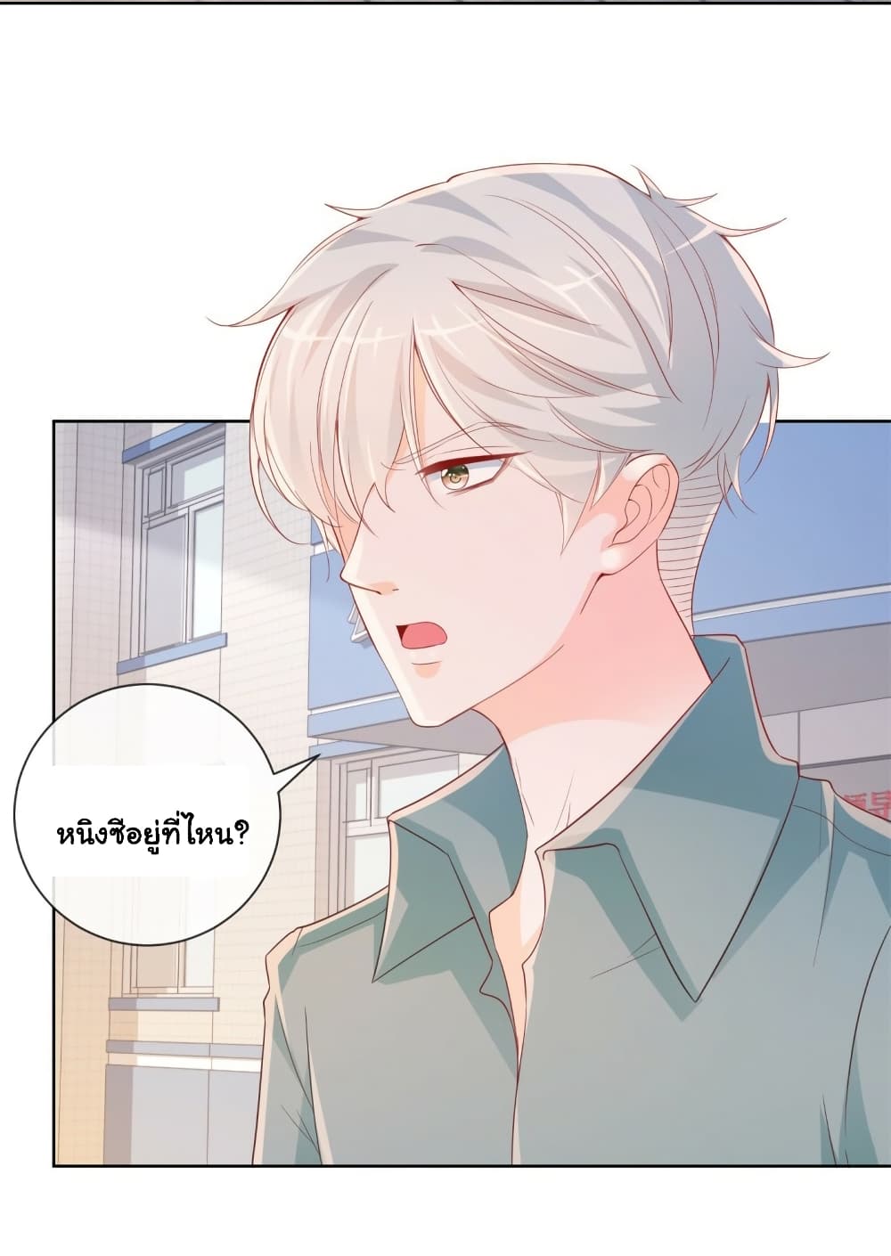 The Lovely Wife And Strange Marriage แผนรักลวงใจ 363-363