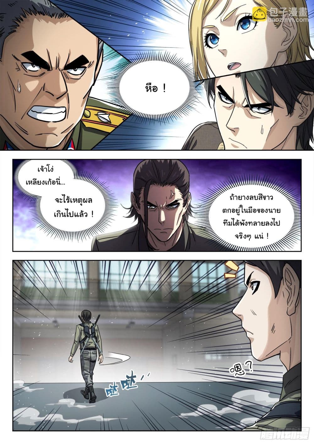 Beyond The Sky 92-92