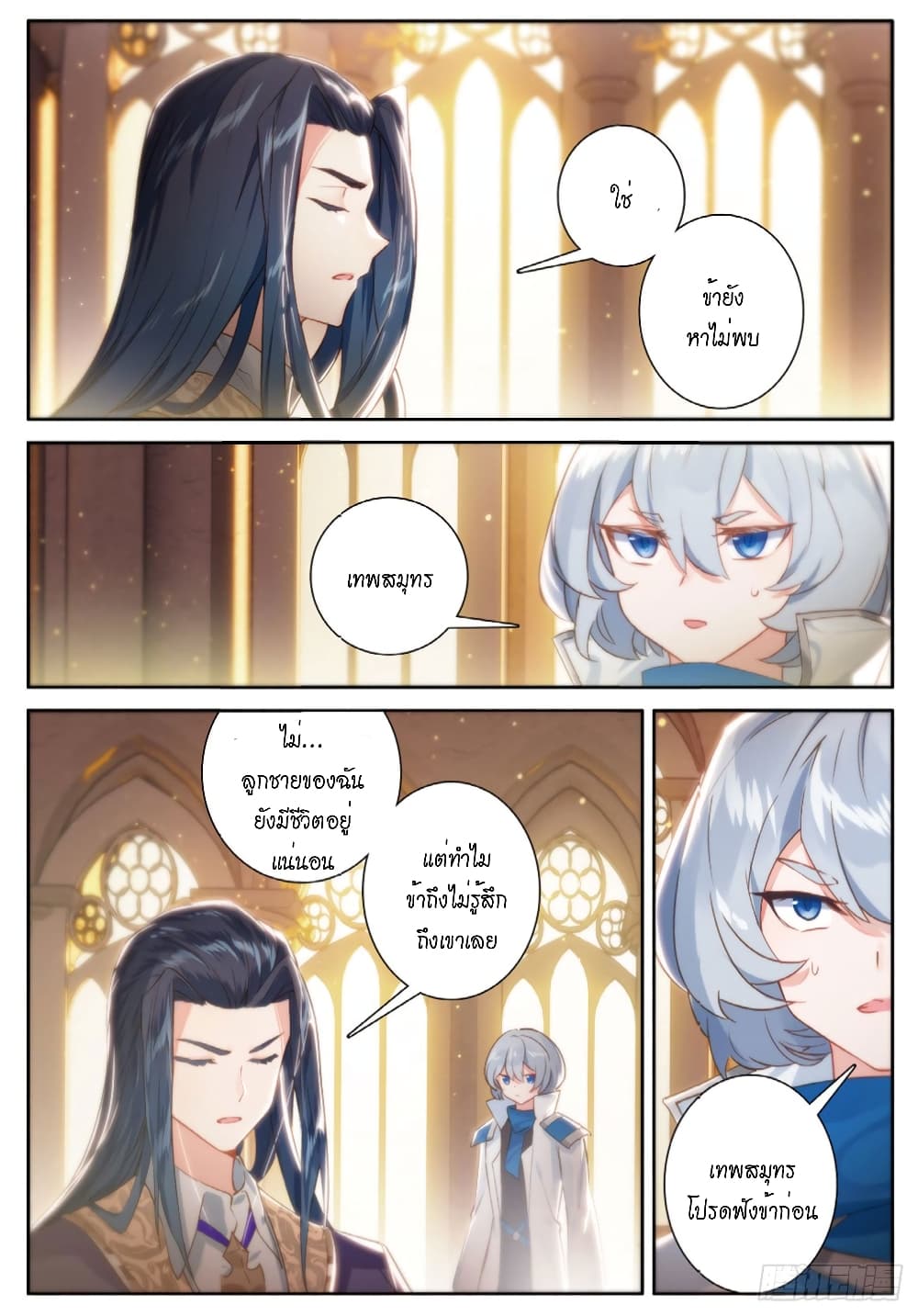 Douluo Dalu - Legends of the Tang's Hero 39-ตอนจบ