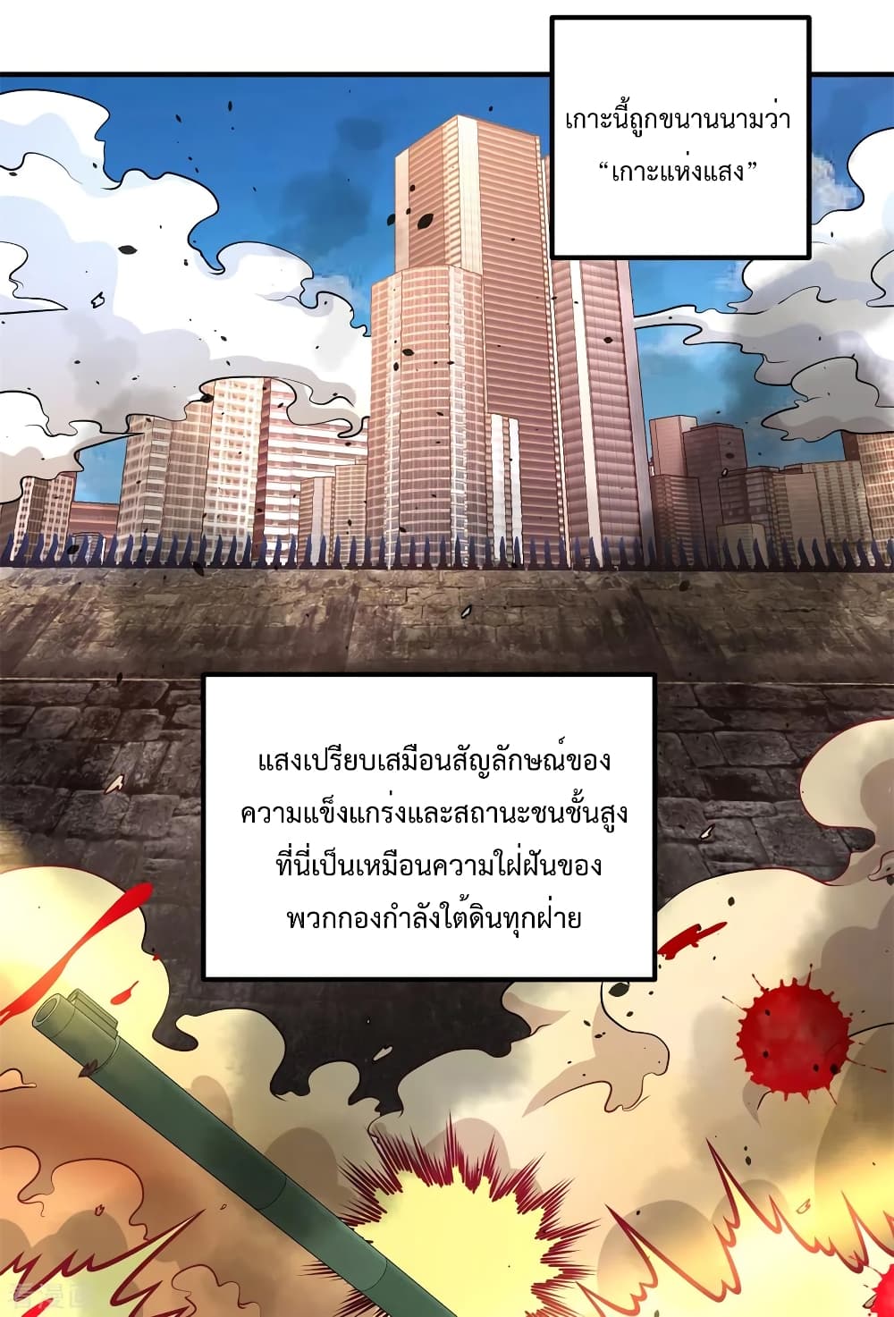Dragon King Hall ราชันมังกรแห่งใต้ดิน 76-76