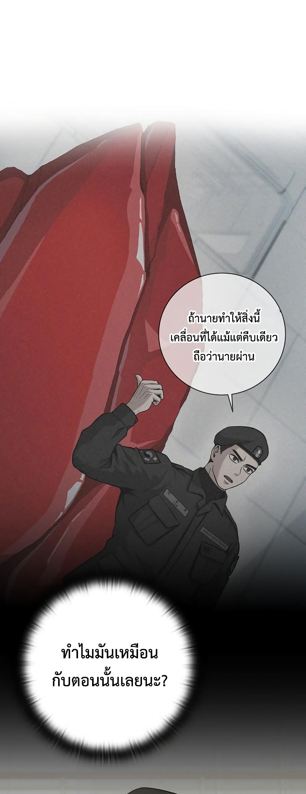The Dark Mage’s Return to Enlistment 15-15