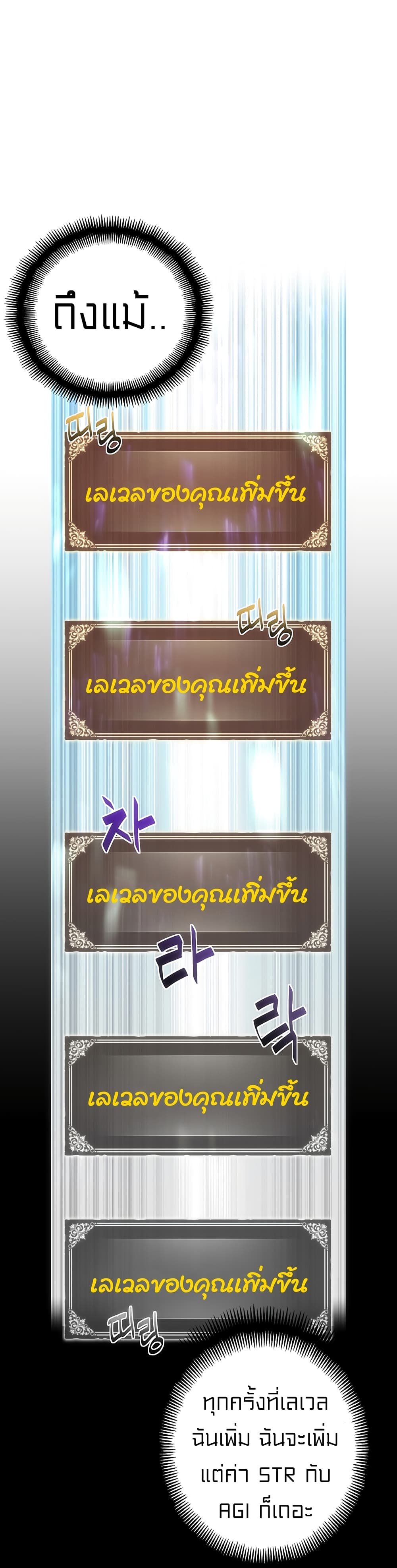 Legendary Moonlight Sculptor ประติมากรแสงจันทร์ในตำนาน 163-163
