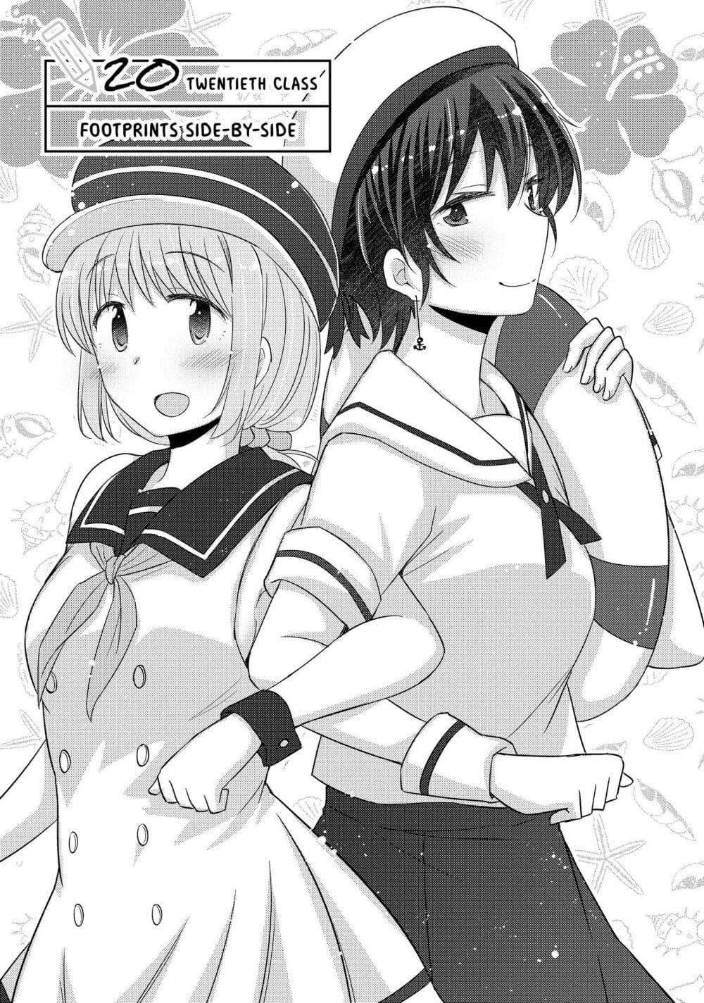 Hayama Sensei To Terano Sensei Ha Tsukiatteiru 20-รอยเท้าเคียงข้างกัน