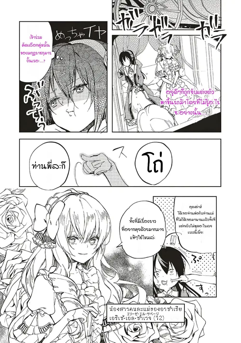 Moto Keikoku no Bijo to Flag Crusher Outaishi Tensei Shitemo Shokei endo ga Kaihi Dekimasen!? 1-1