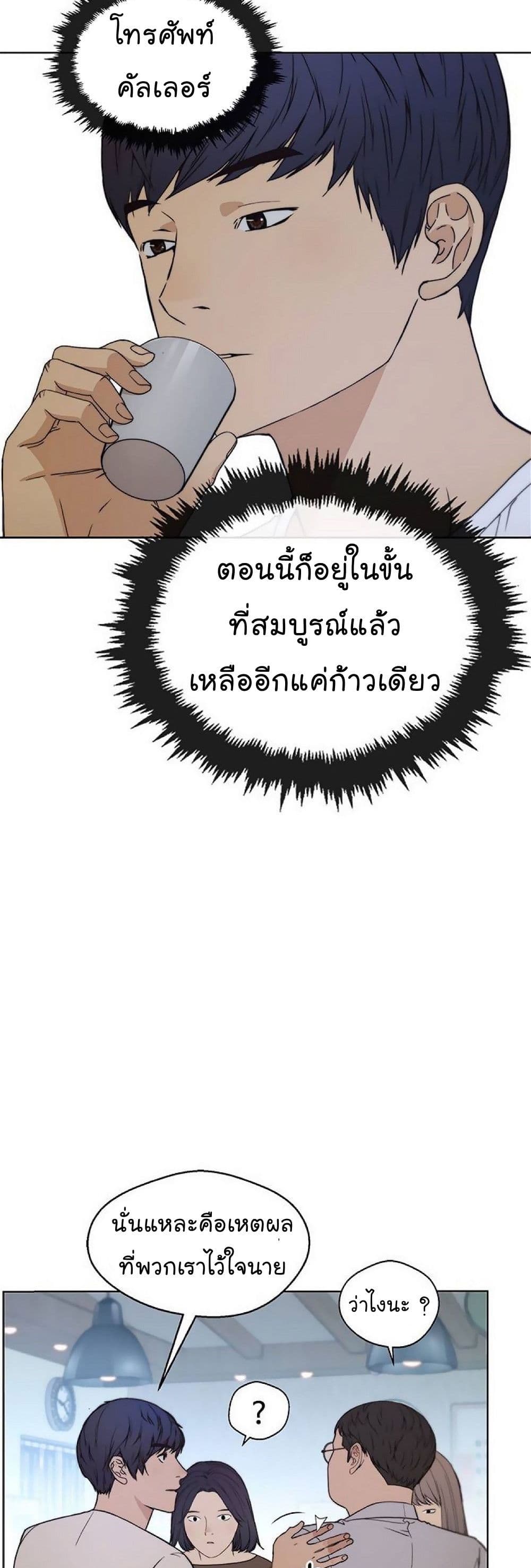 Real Man 85-85