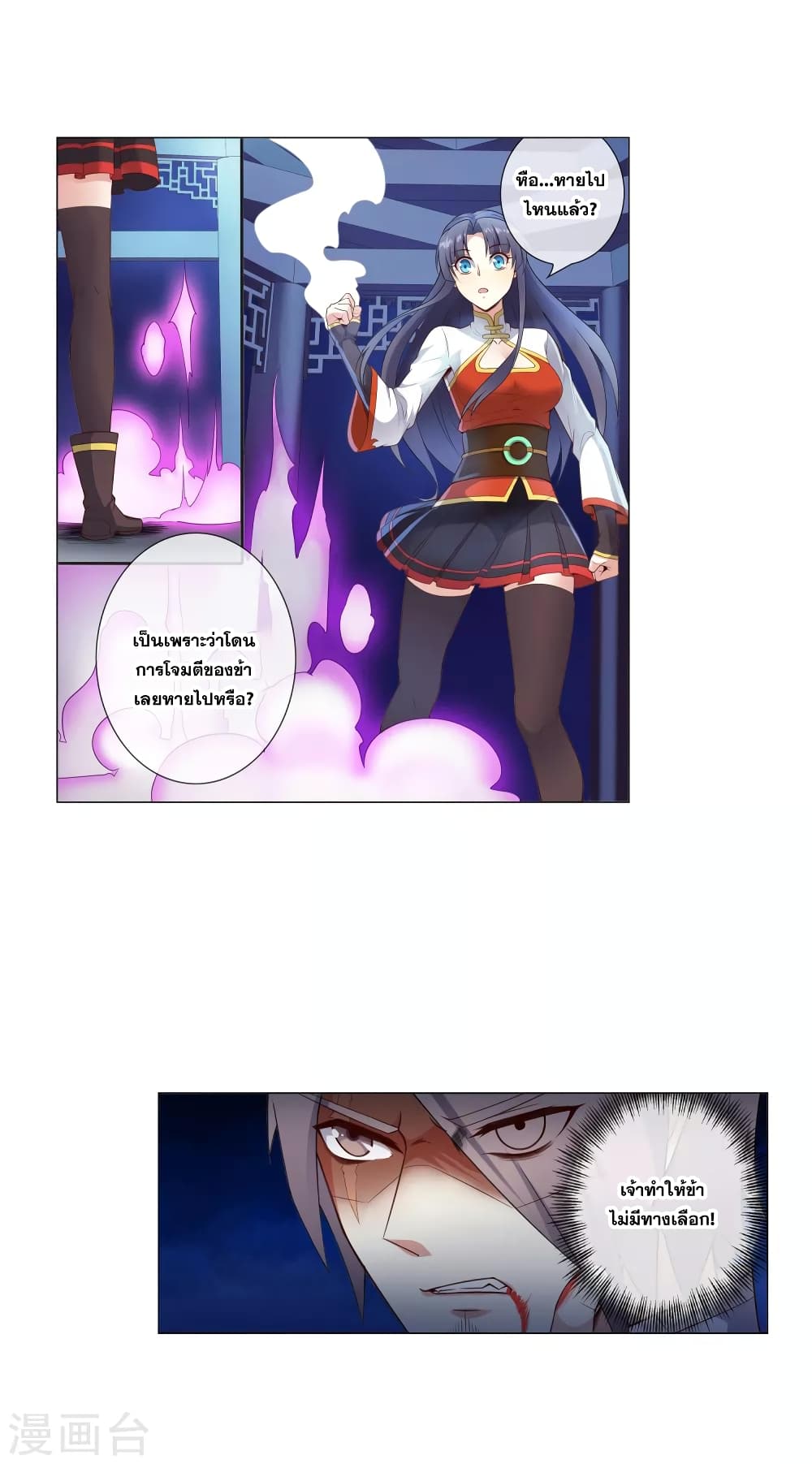 Road to Awakening 26-26