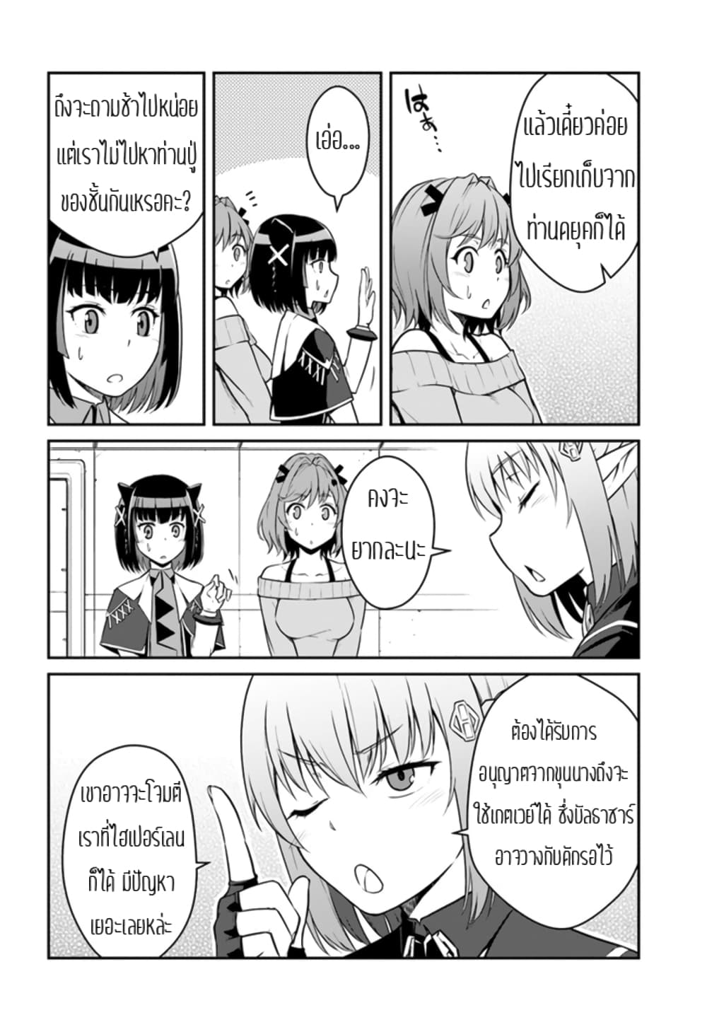 Mezametara saikyou soubi to uchuusen-mochi datta no de, ikkodate mezashite youhei toshite jiyuu ni ikitai 24-24