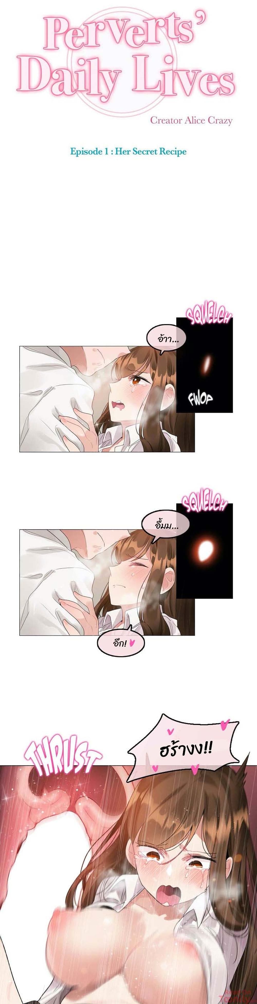 A Pervert's Daily Life 86-86