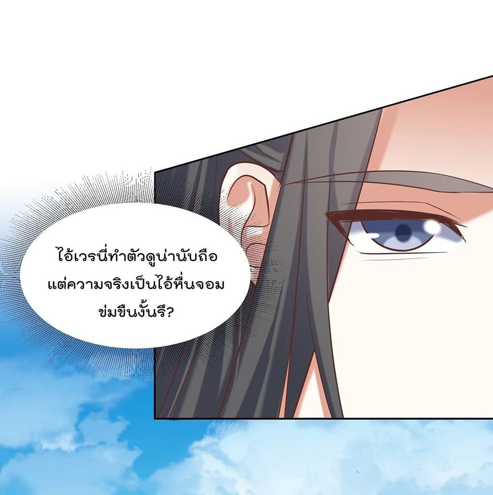 Rebirth of The Peerless Villain เกิดใหม่เป็นสุดยอดวายร้ายไร้เทียมทาน 16-16