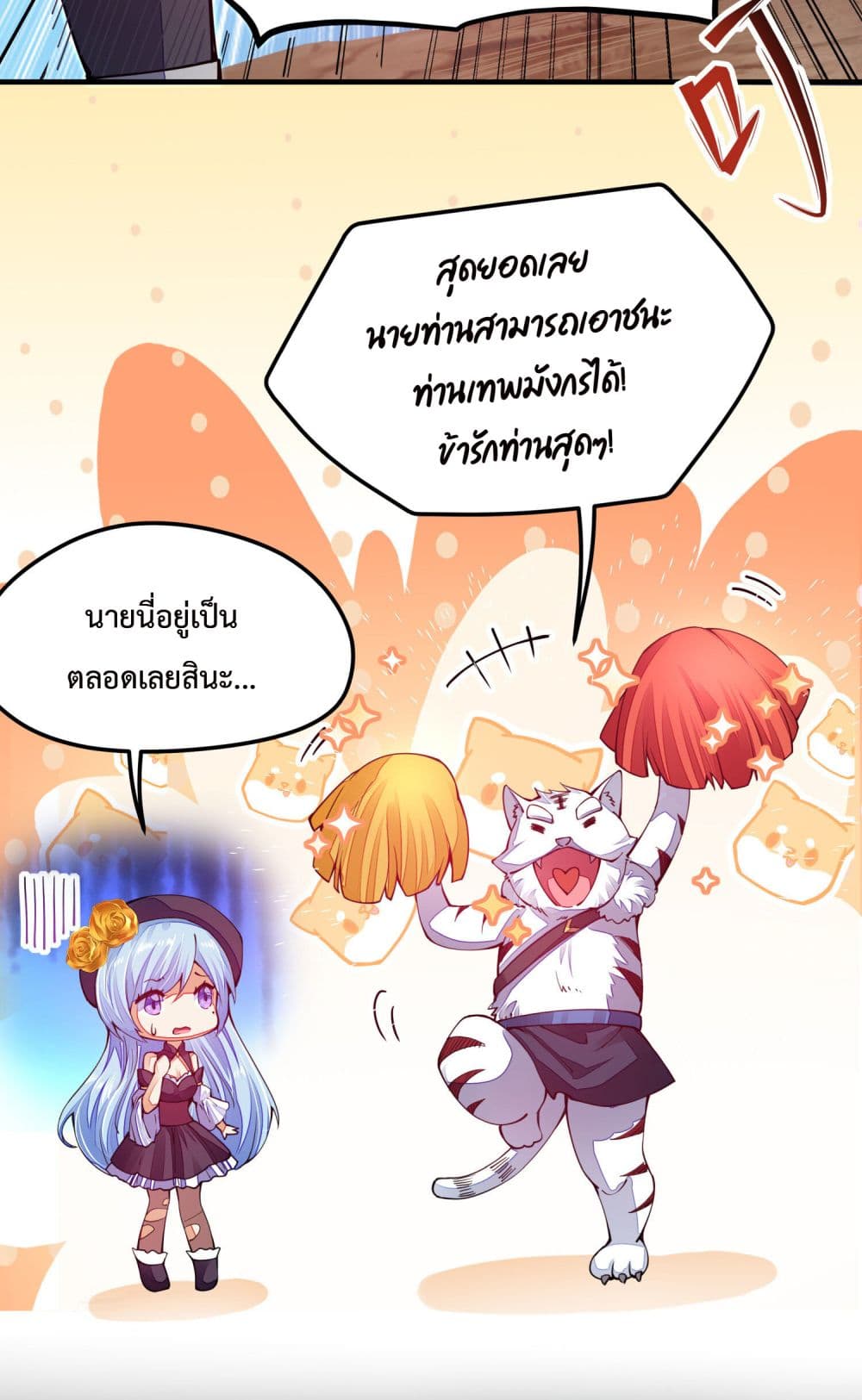 Sword God’s Life Is Not That Boring 6-6