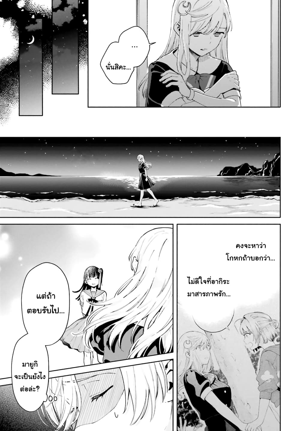 Goukaku no Tame no! Yasashii Sankaku Kankei Nyuumon 10-อะไรคือสิ่งที่มาเติมเต็ม