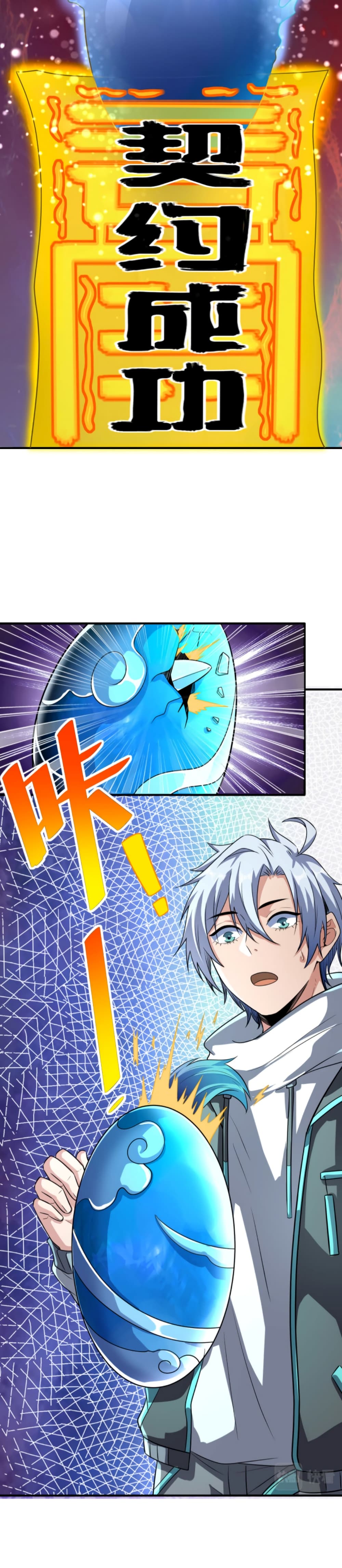 Reborn To Tamer World With Mythical Talents 6-6