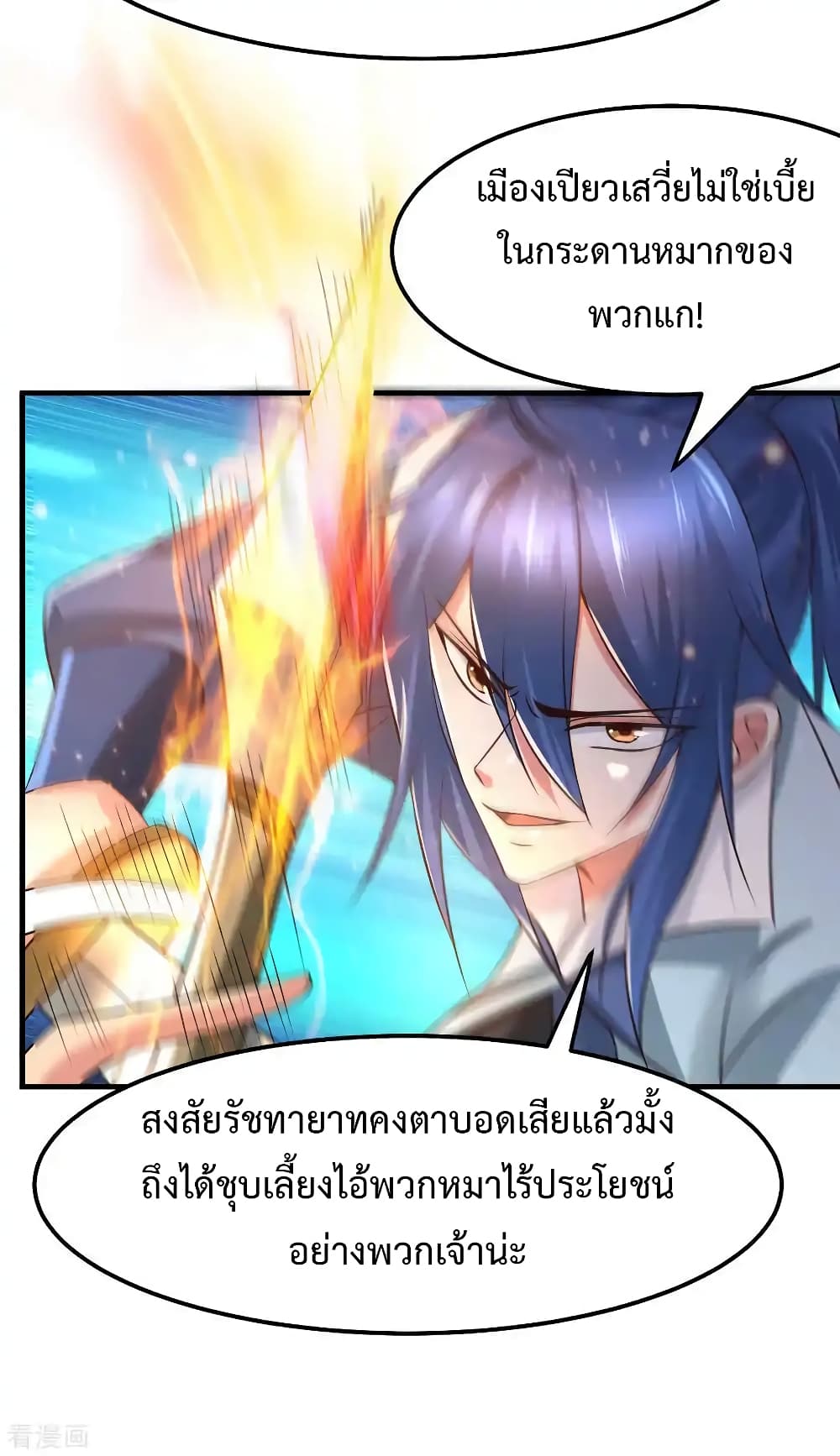Immortal Husband on The Earth เซียนร้อยรักเขยนี้ขอบ่มเซียนให้พ่อตา 66-66