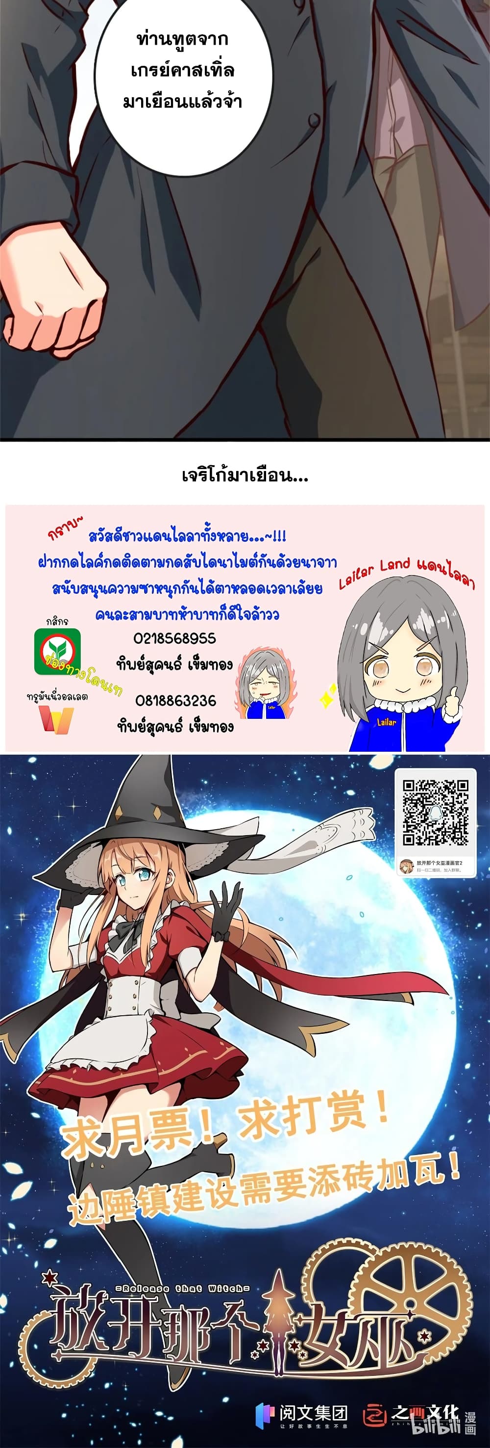 Release That Witch 328-328