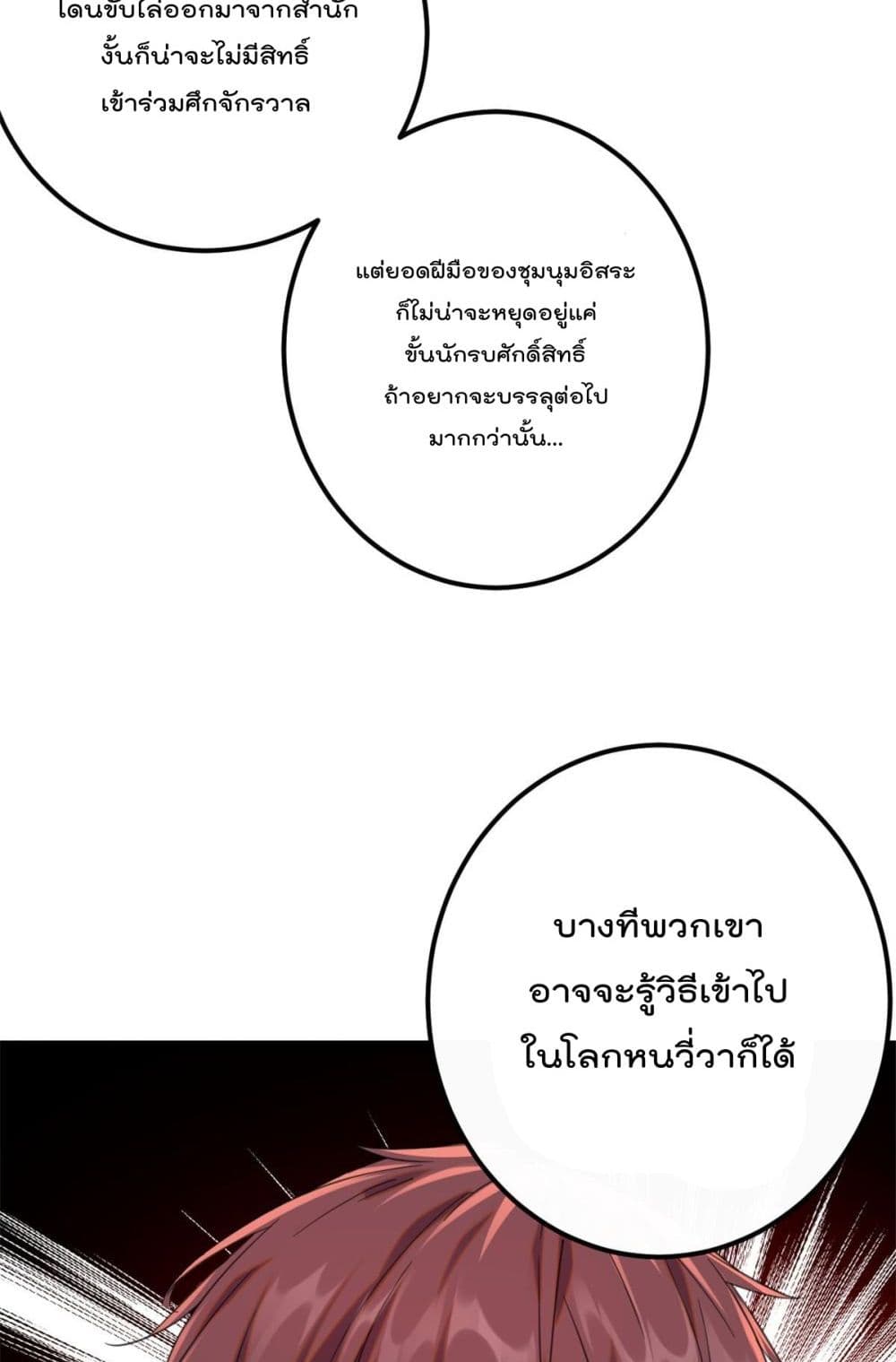 Shadow Hack ระบบเงาสุดโกง 195-195