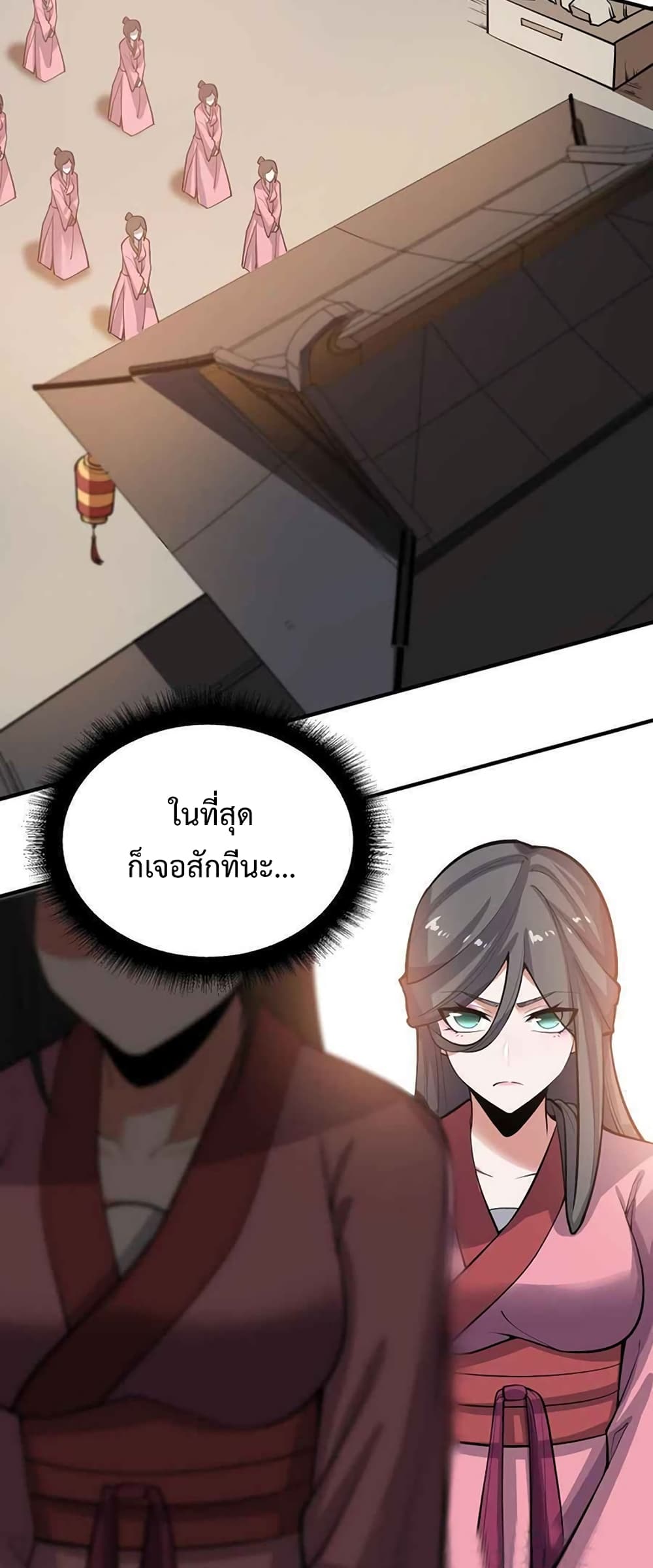 Super Warrior in Another World ทหารเซียนไปหาเมียที่ต่างโลก 207-207