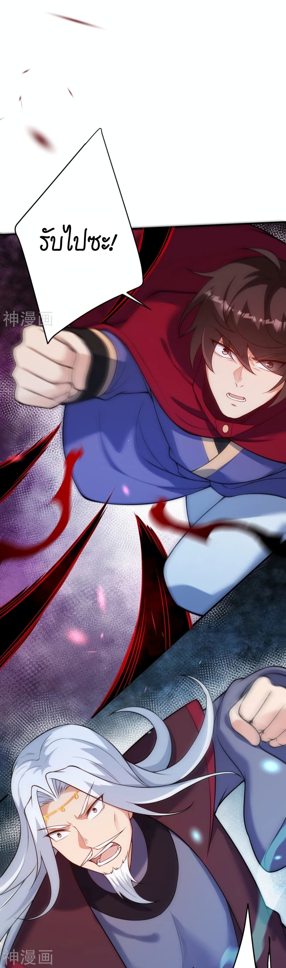 Against the Gods อสูรพลิกฟ้า 498-498