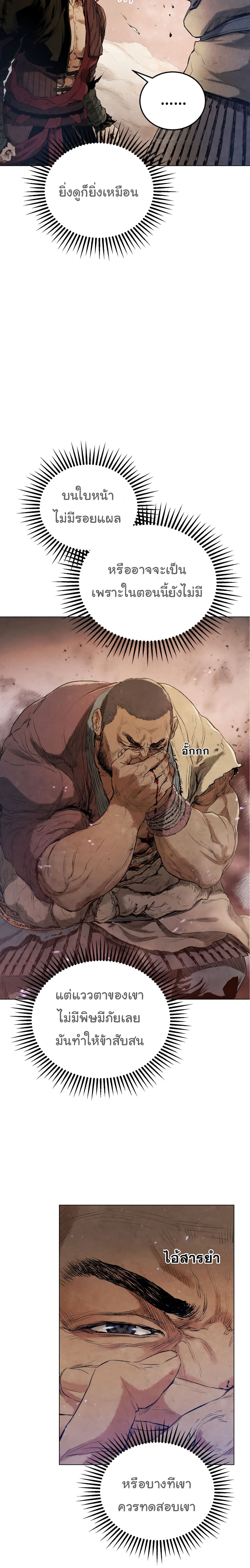 Three Kingdoms: Lu Bu's Legacy 8-8