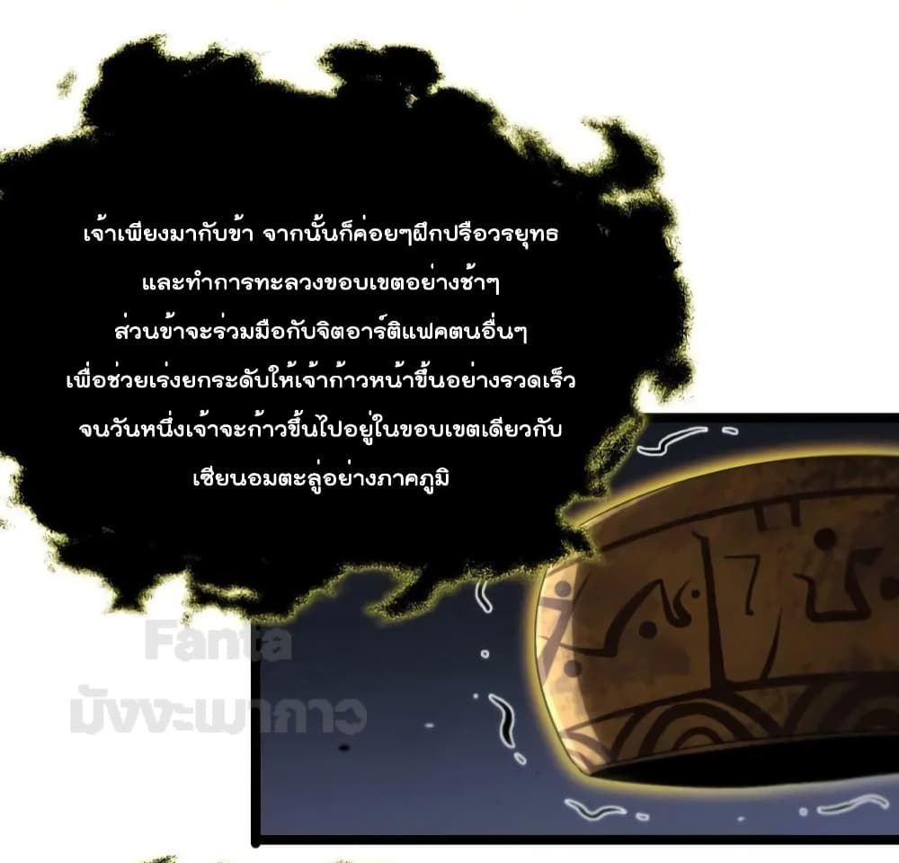 World's Apocalypse Online หมื่นสวรรค์สิ้นโลกา 177-177