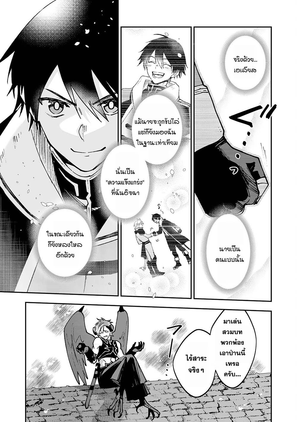 Maryoku 0 de Tsuihousaremashita ga, Daiseirei to Keiyakushi Maken no Chikara ga Kakuseishimashita 10-10