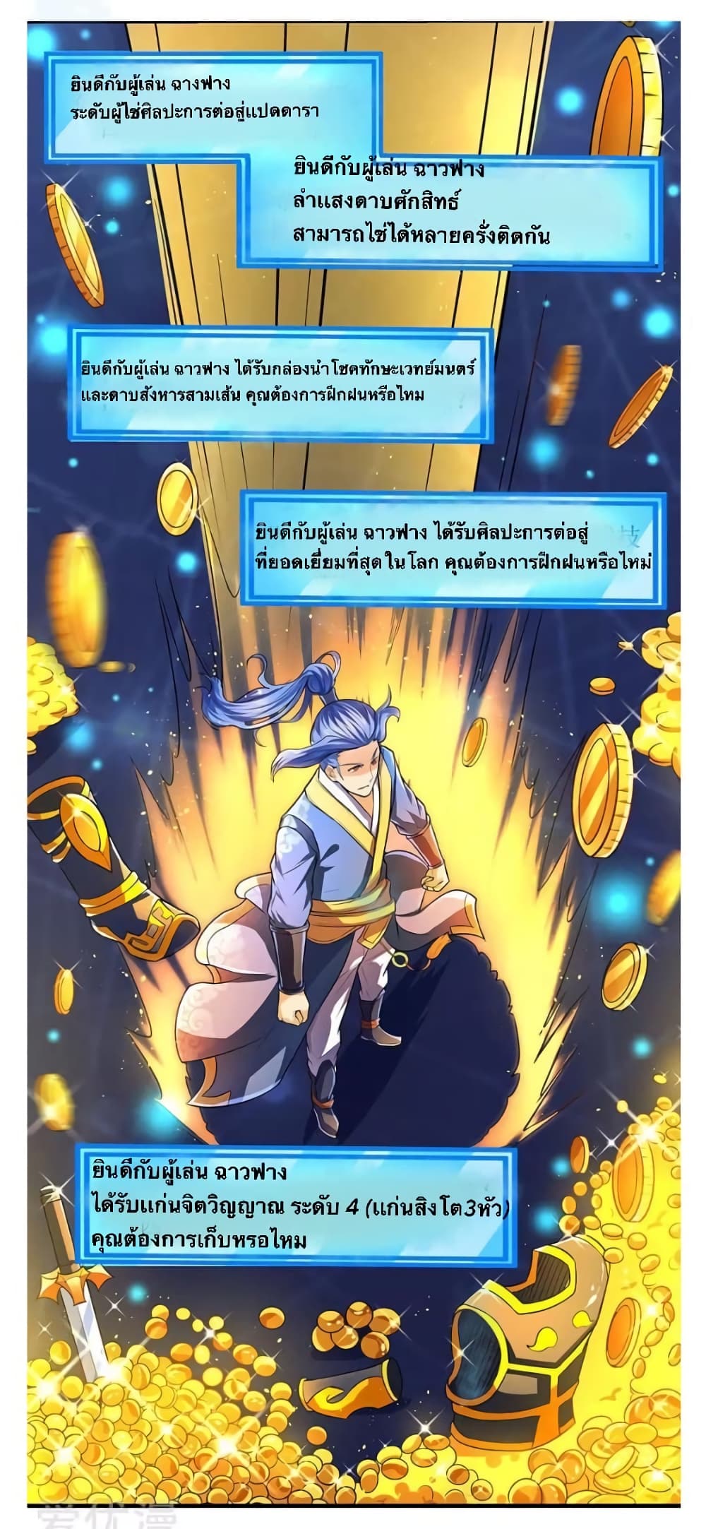 Strongest Leveling 6-6