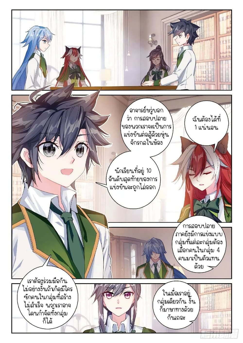 Douluo Dalu 3: The Legend of the Dragon King 201-ทางเลือกเกราะยุทธ์