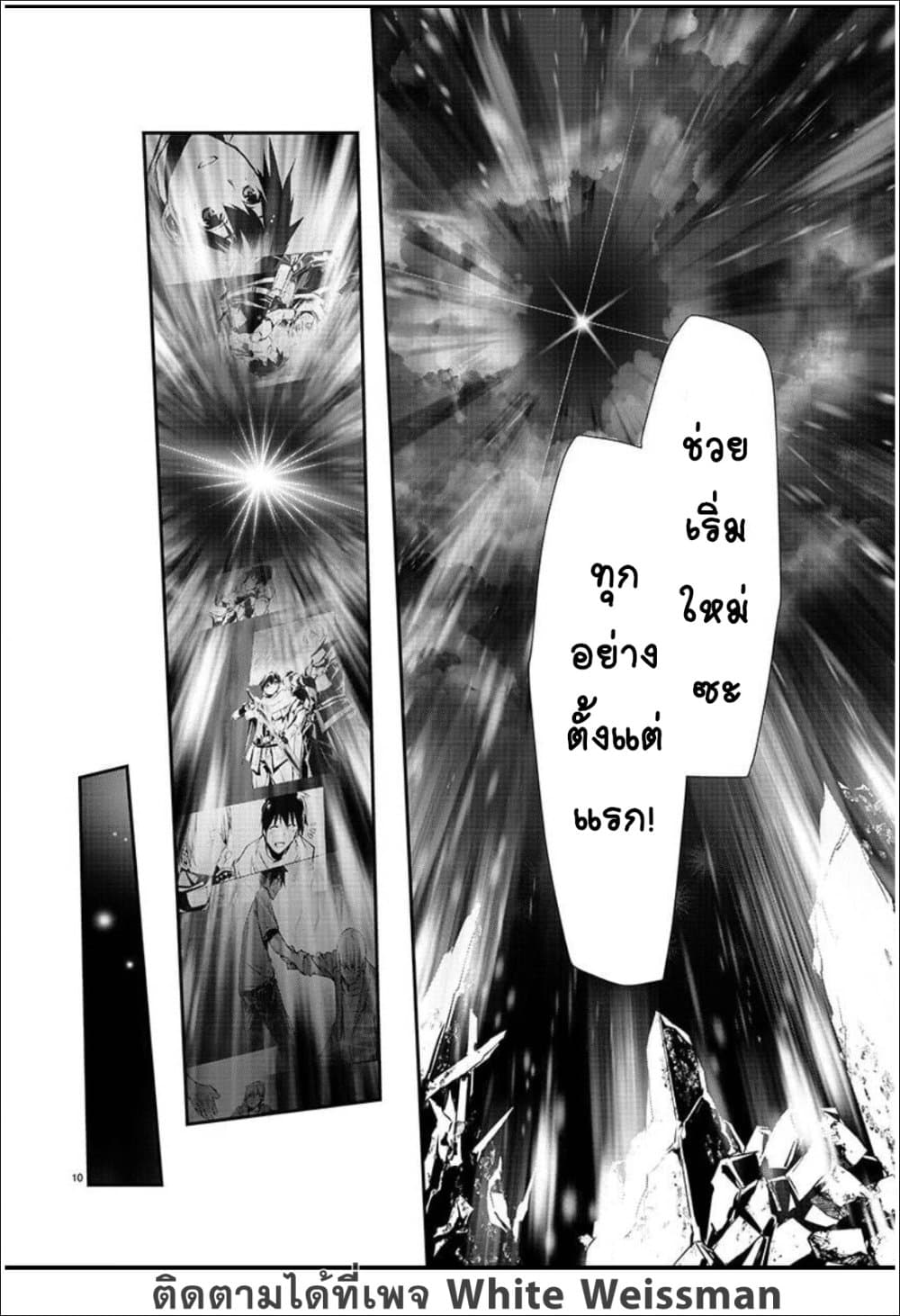 Isekai NTR 26-26