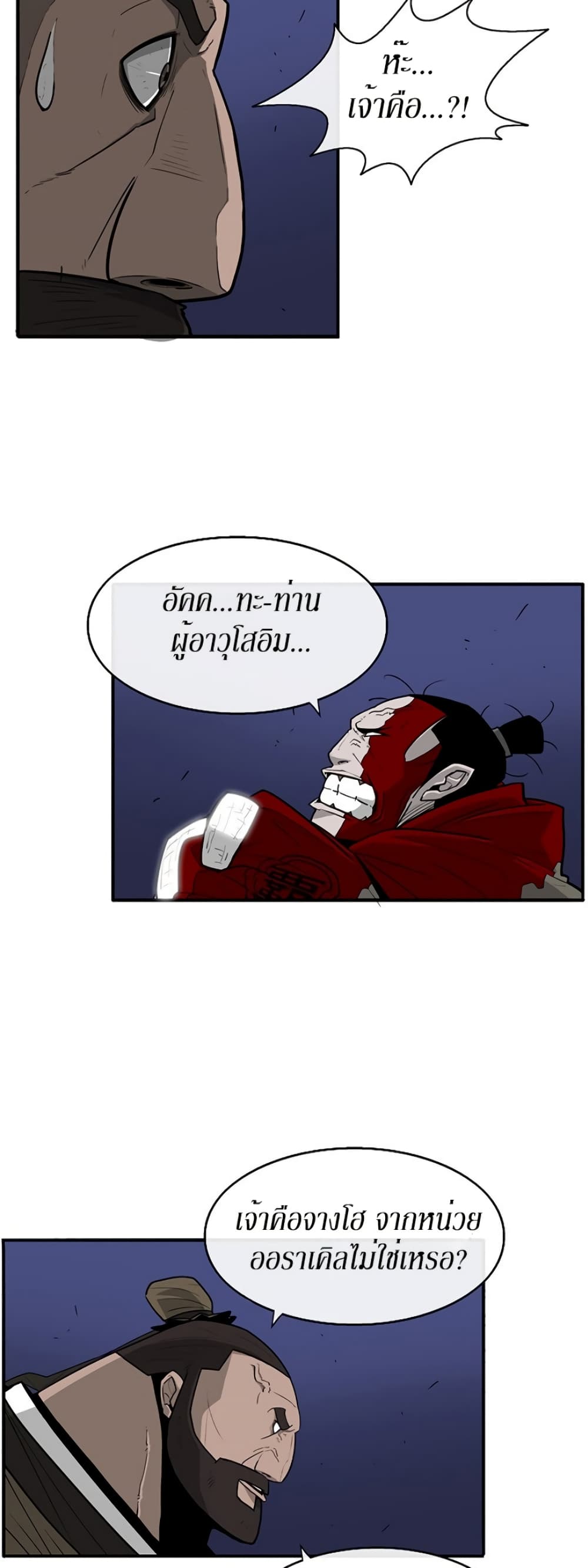 Legend of the Northern Blade 42-42