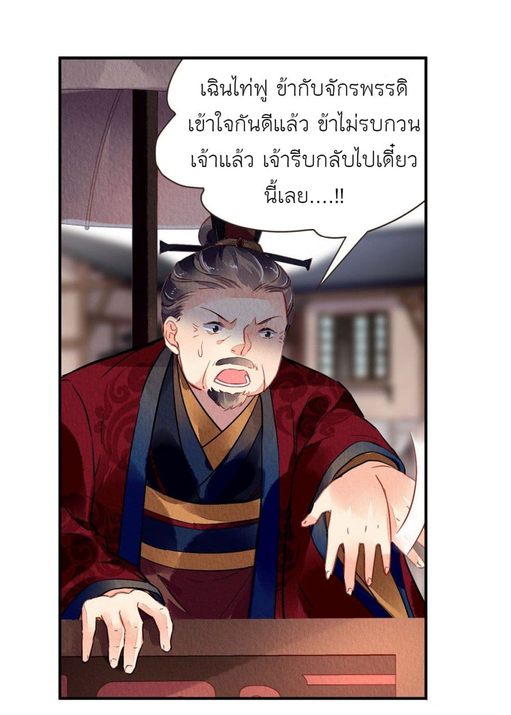 Chen Danzhu's Revenge 37-37