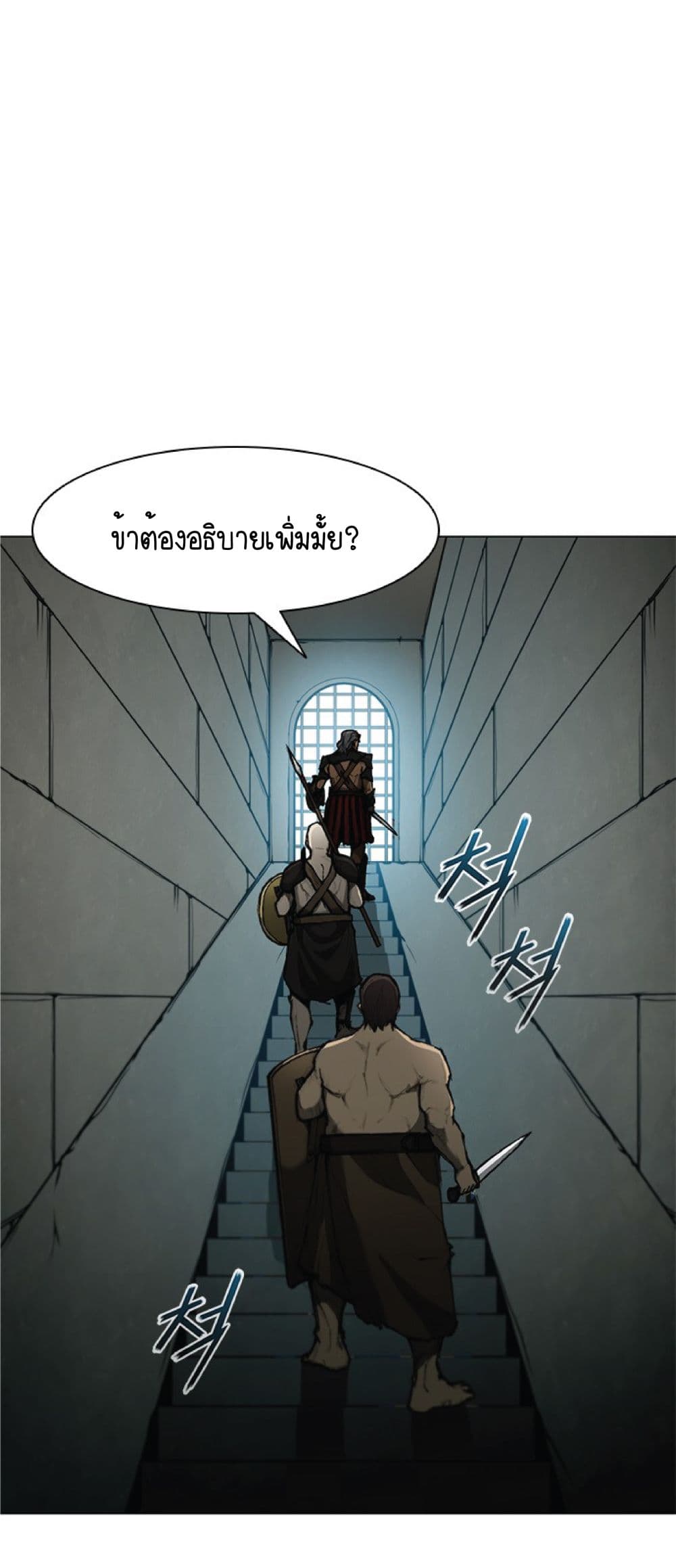 The Long Way of the Warrior 42-42