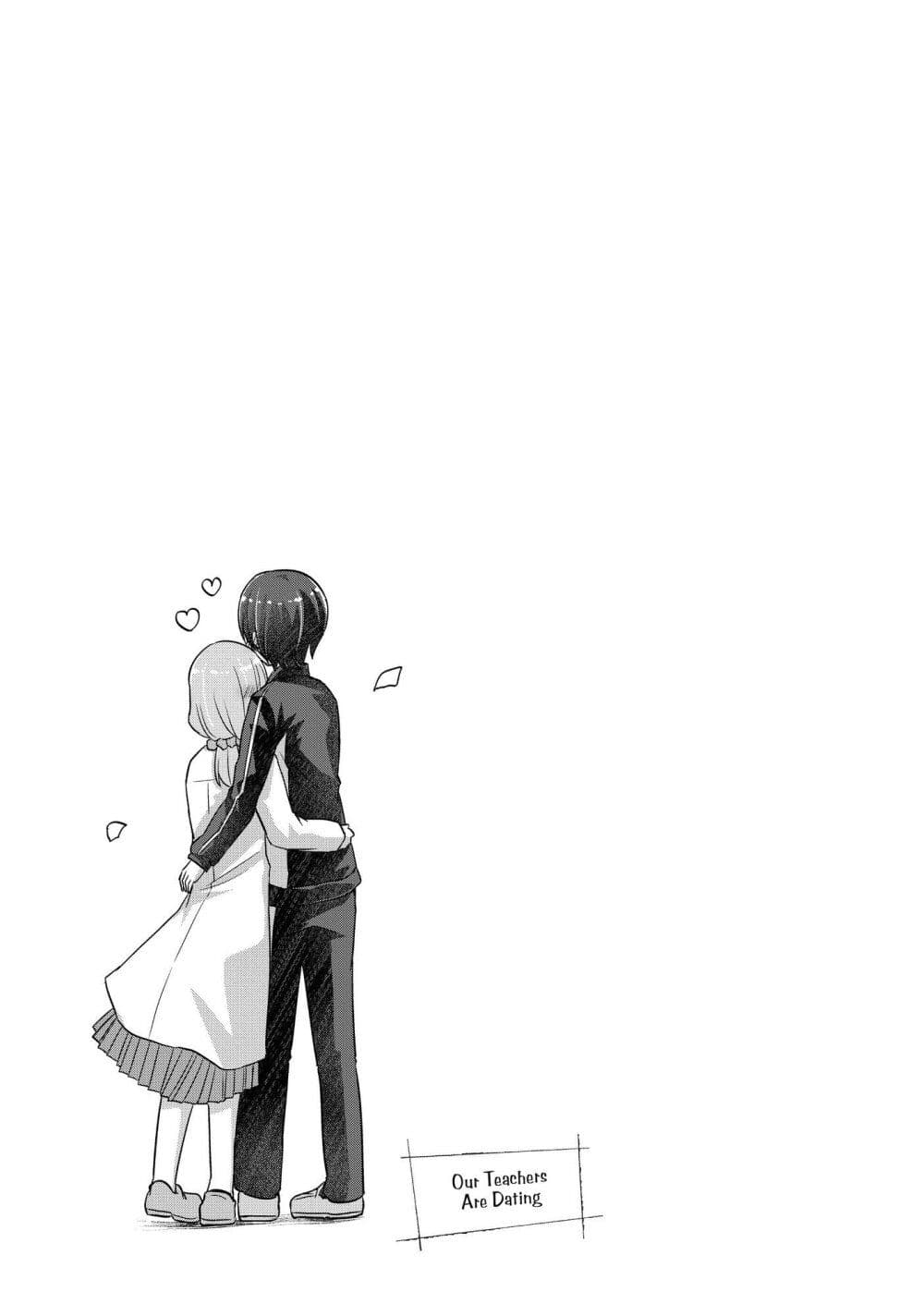 Hayama Sensei To Terano Sensei Ha Tsukiatteiru 24-อาจารย์ฮายามะกับอาจารย์เทราโนะพวกเขา...