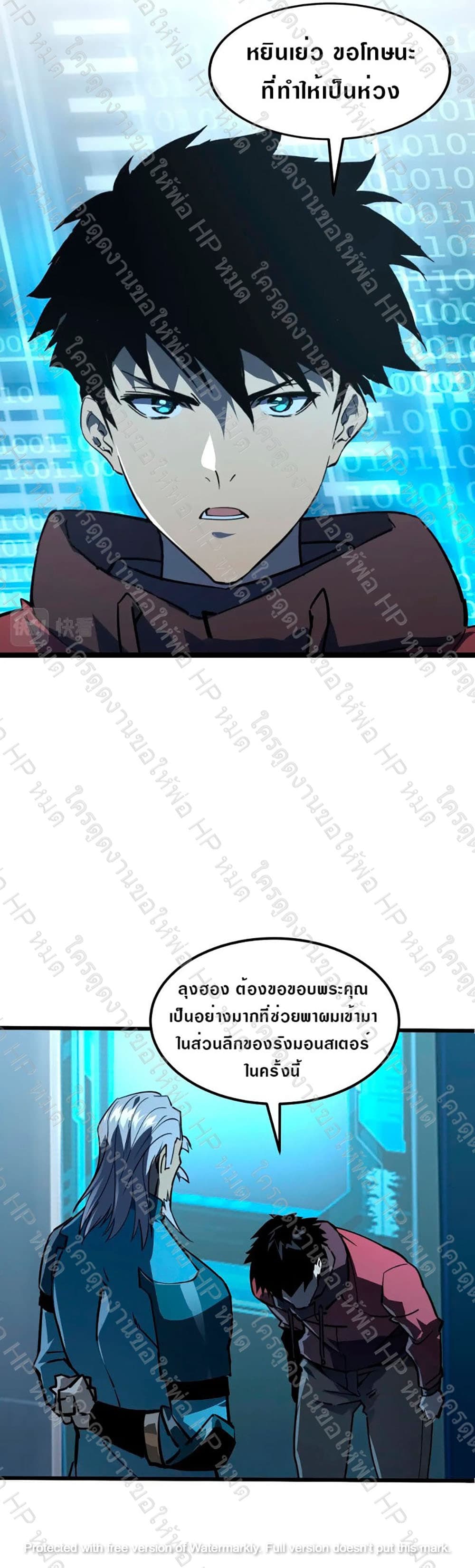 Rise From The Rubble เศษซากวันสิ้นโลก 103-103