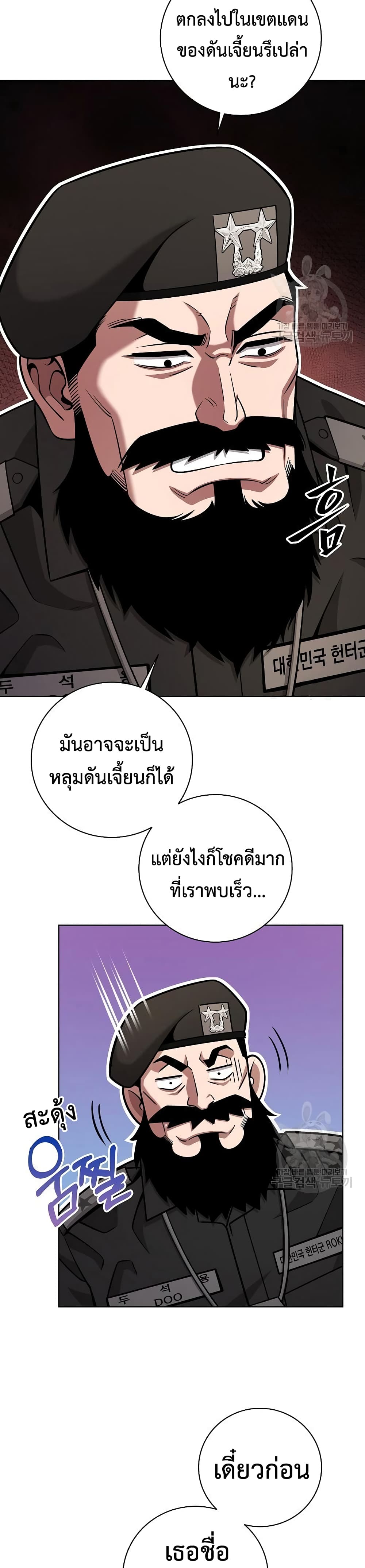 The Dark Mage’s Return to Enlistment 28-28