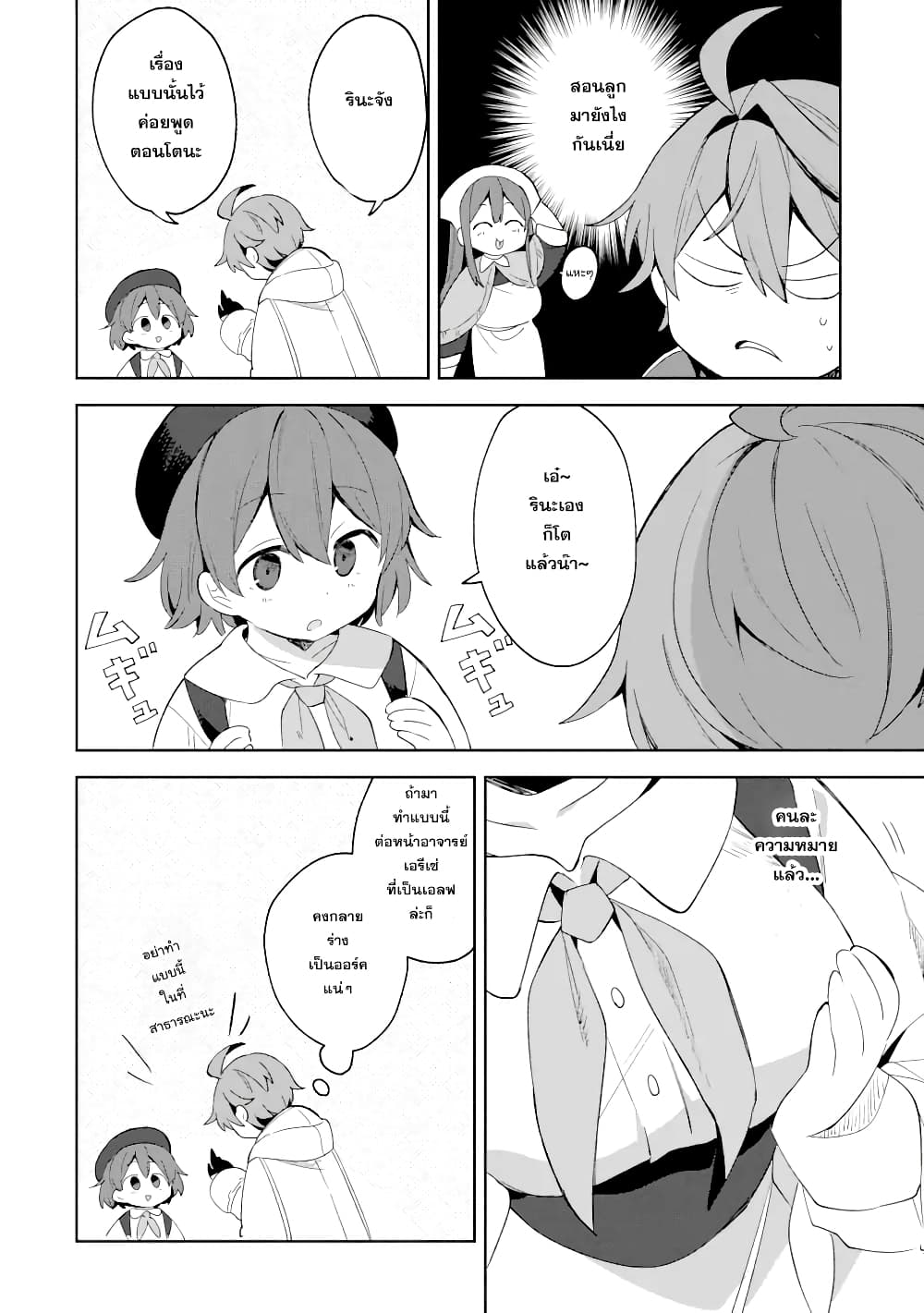 「Mou…. Hatarakitakunaindesu」Boukensha Nanka Yamete yaru. Imasara, Taiguu wo Kaerukara to Onegai sarete mo Okotowaridesu. Boku wa Zettai Hatarakimasen 2.2-2.2