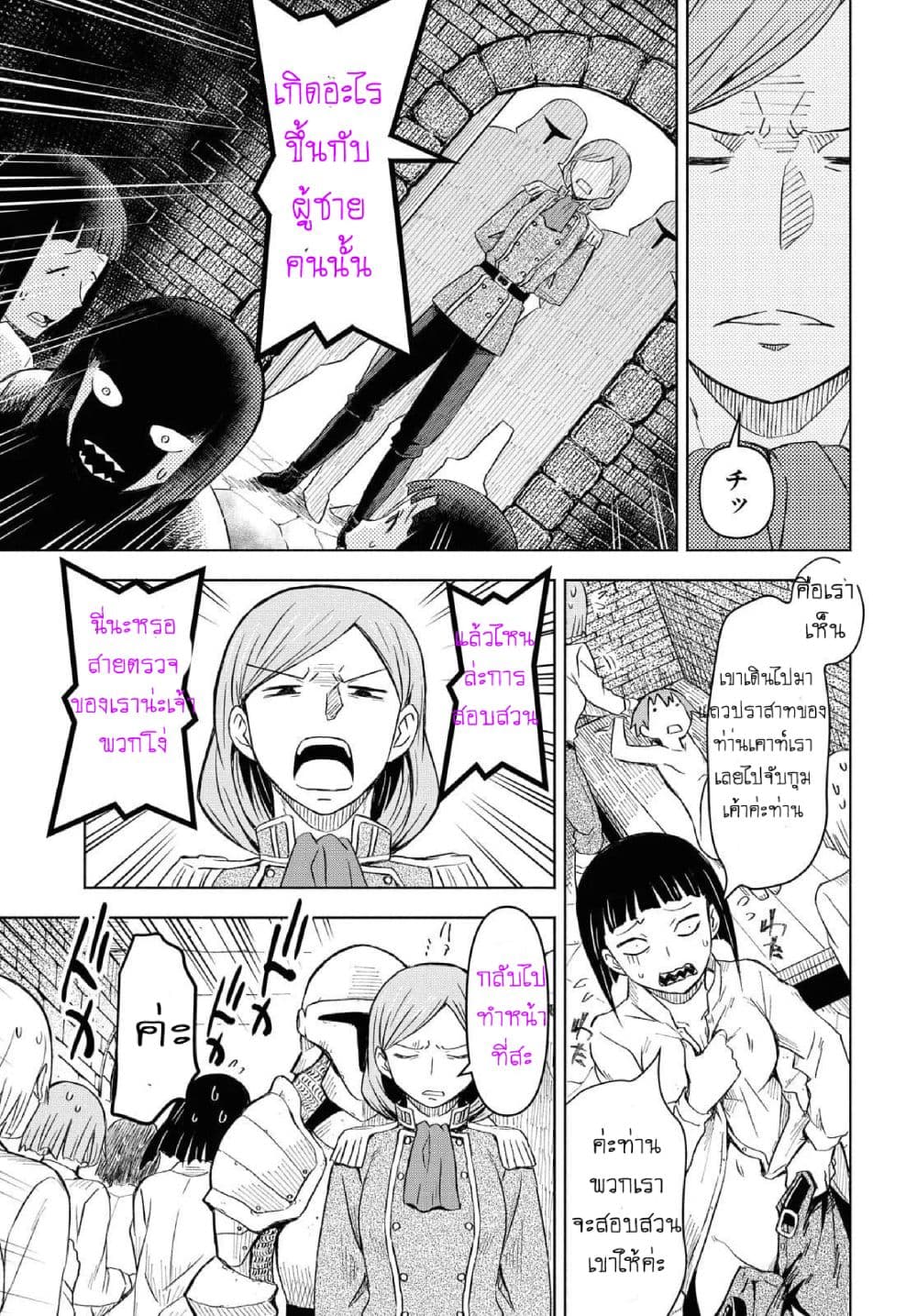 Dungeon Tou de Yadoya wo Yarou! Souzou Mahou wo Moratta Ore no Hosoude Hanjouki 1-1