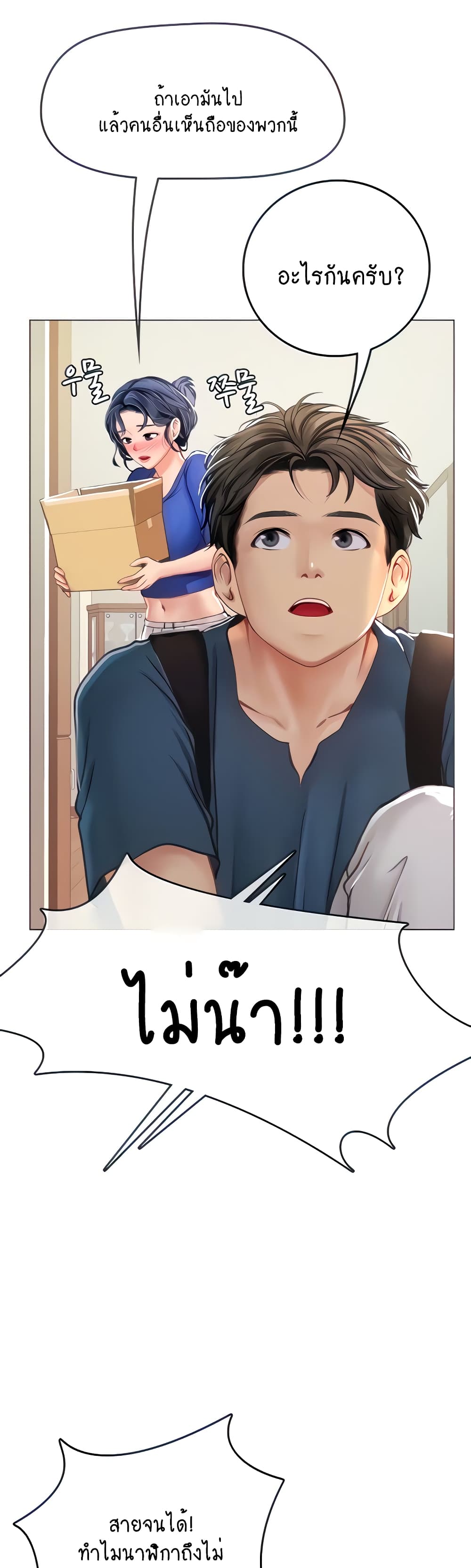 Intern Haenyeo 32-32