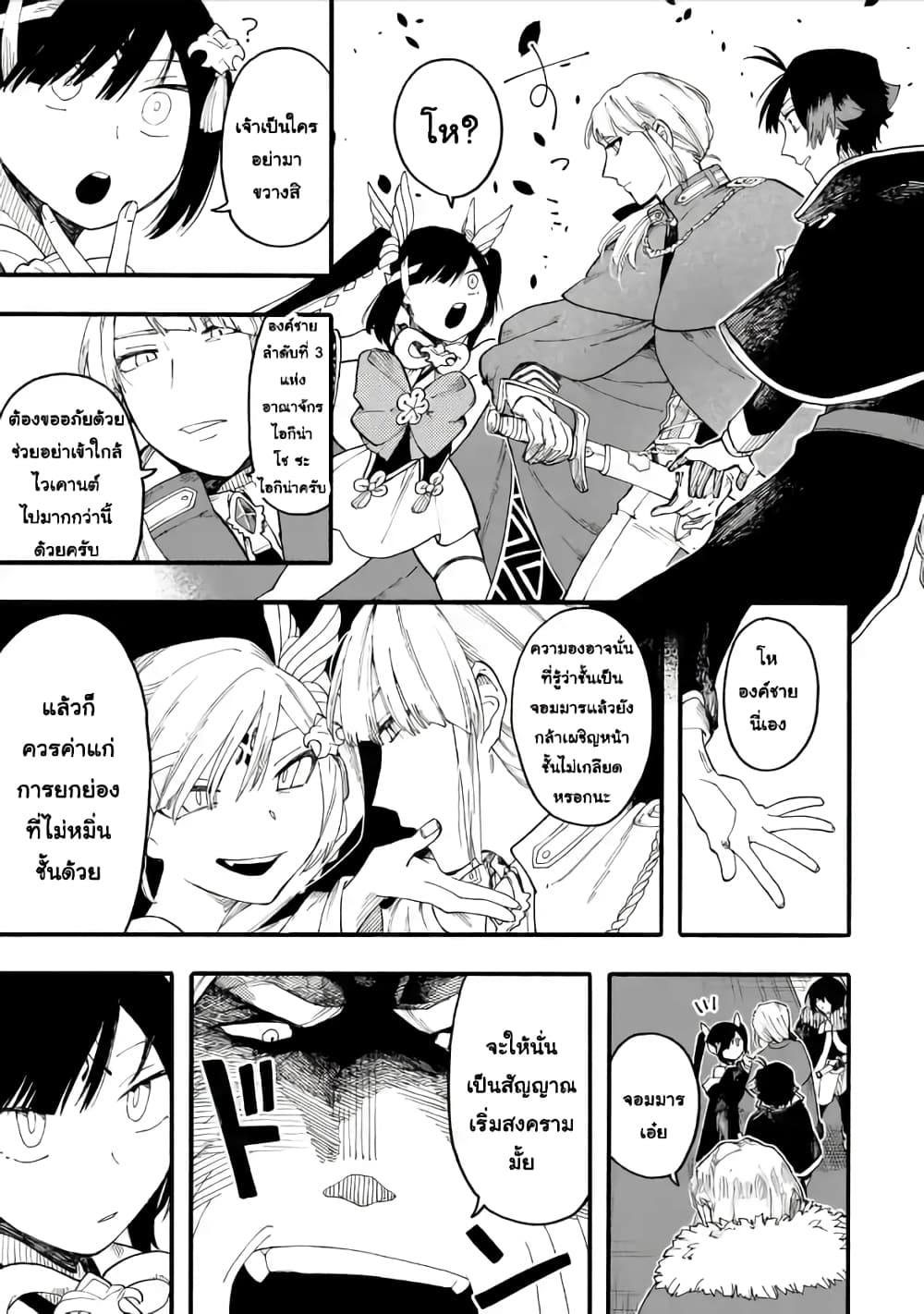 Ore wa Mada, Honki o Dashite Inai 50.2-50.2