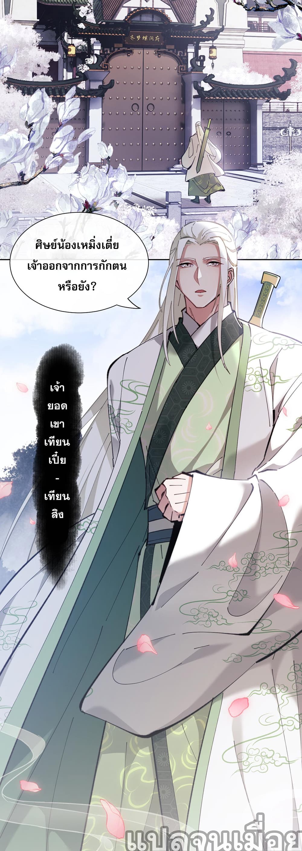 Devious Son Of Heaven 4-4