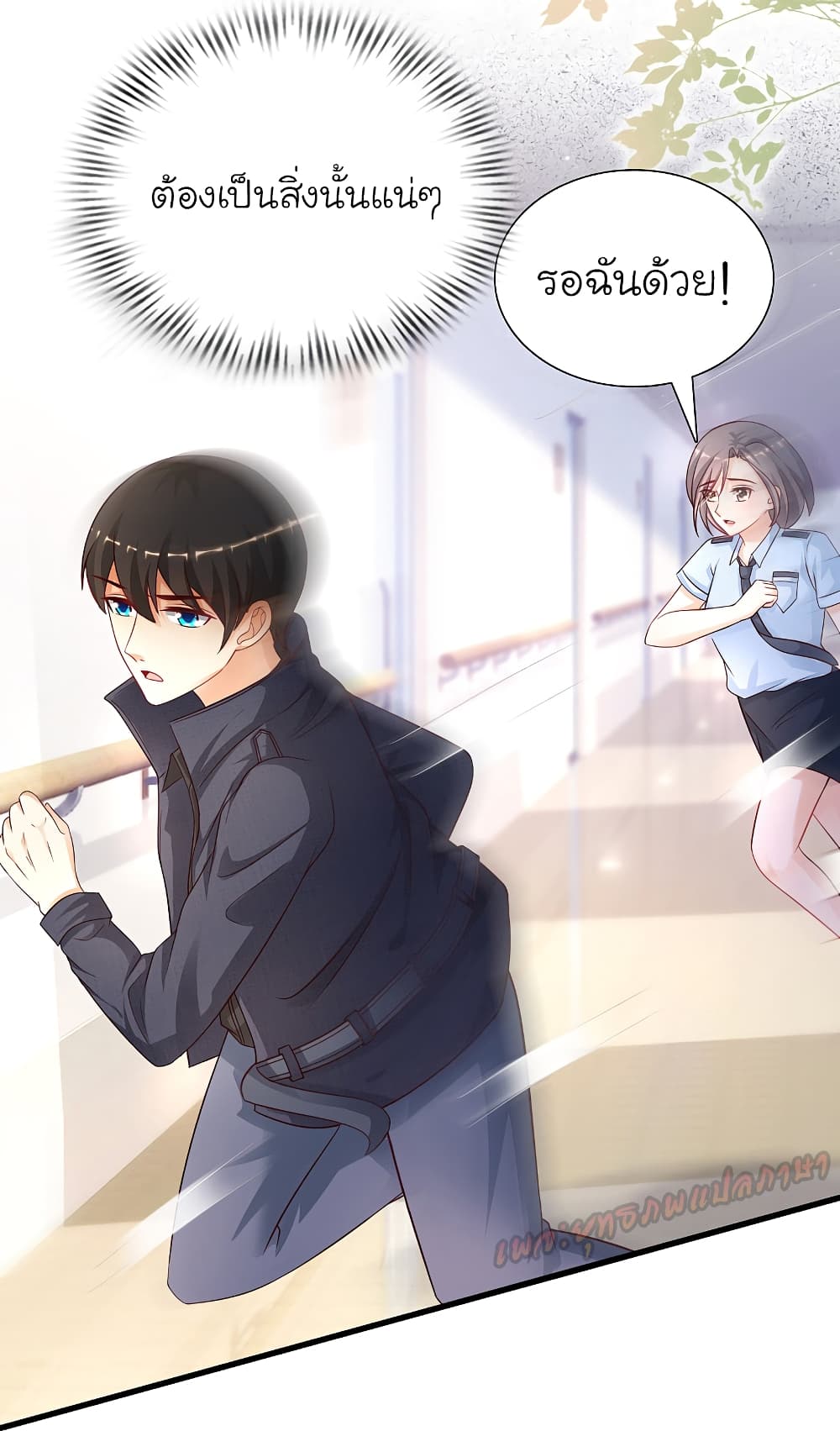 The Strongest Peach Blossom ราชาดอกไม้อมตะ 196-196