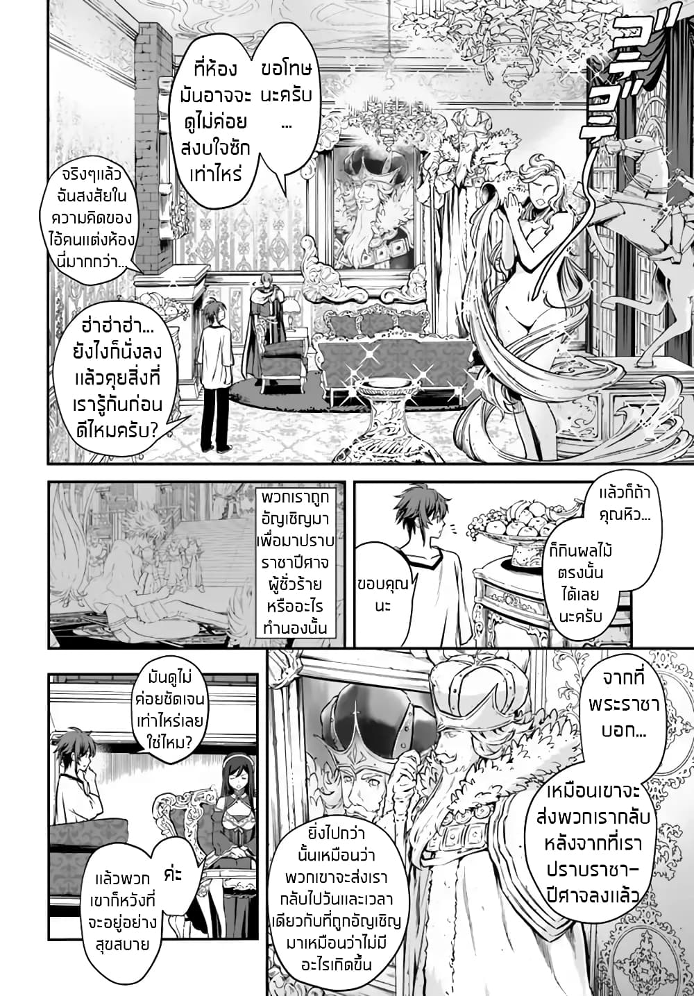 Kanzen Kaihi Healer no Kiseki 2-2