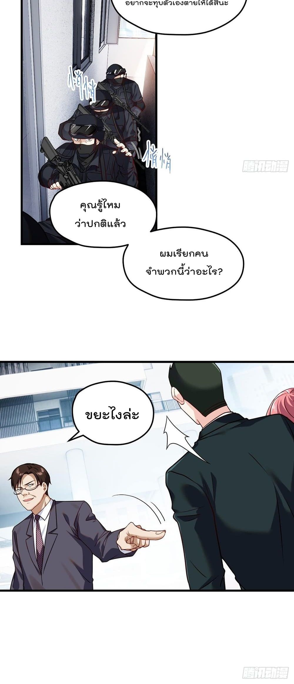 Rebirth God Immortal in The City จุติราชันเซียนสวรรค์แห่งนคร 44-44