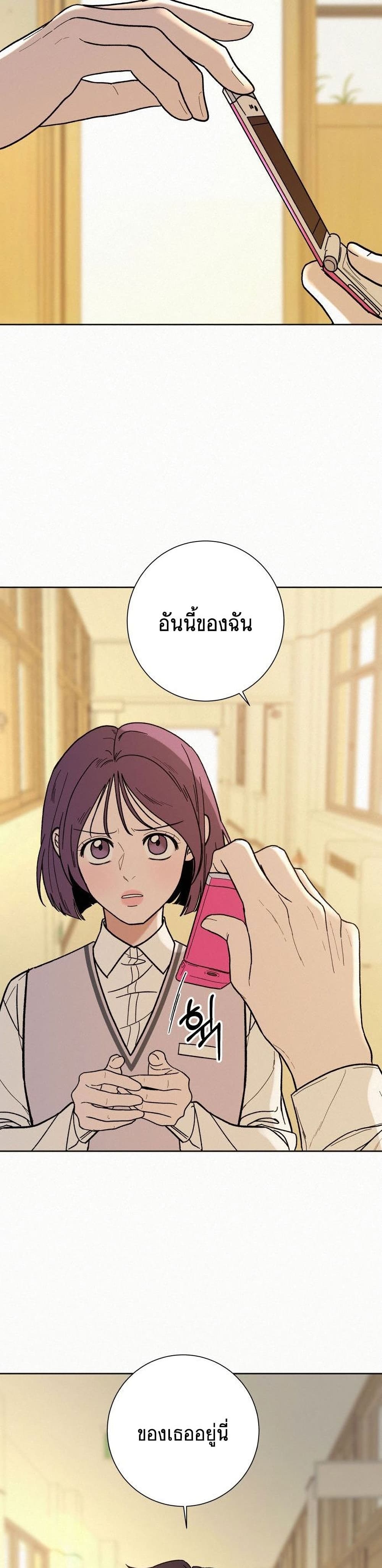 Operation True Love 4-4